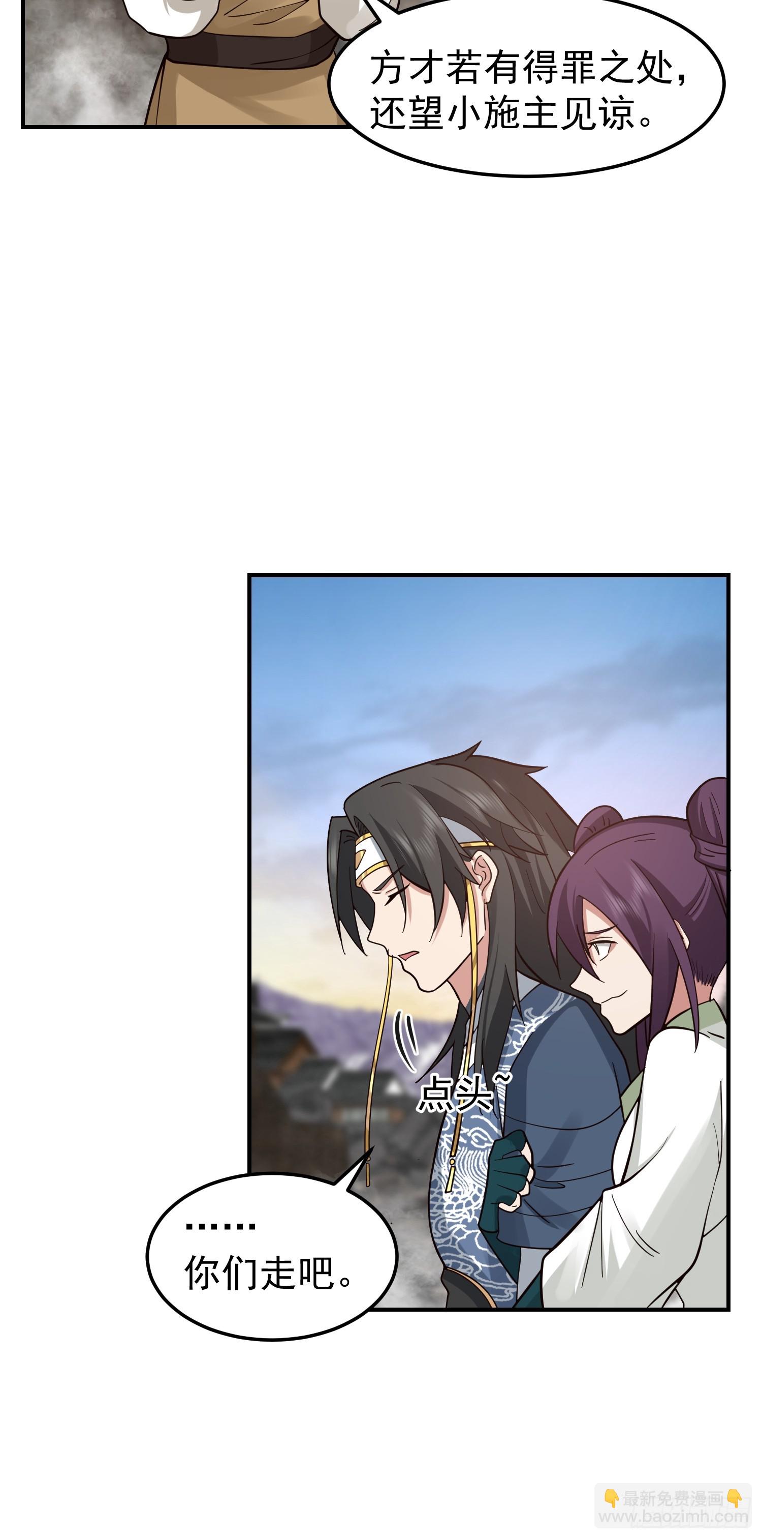 女人一箩筐-第37话