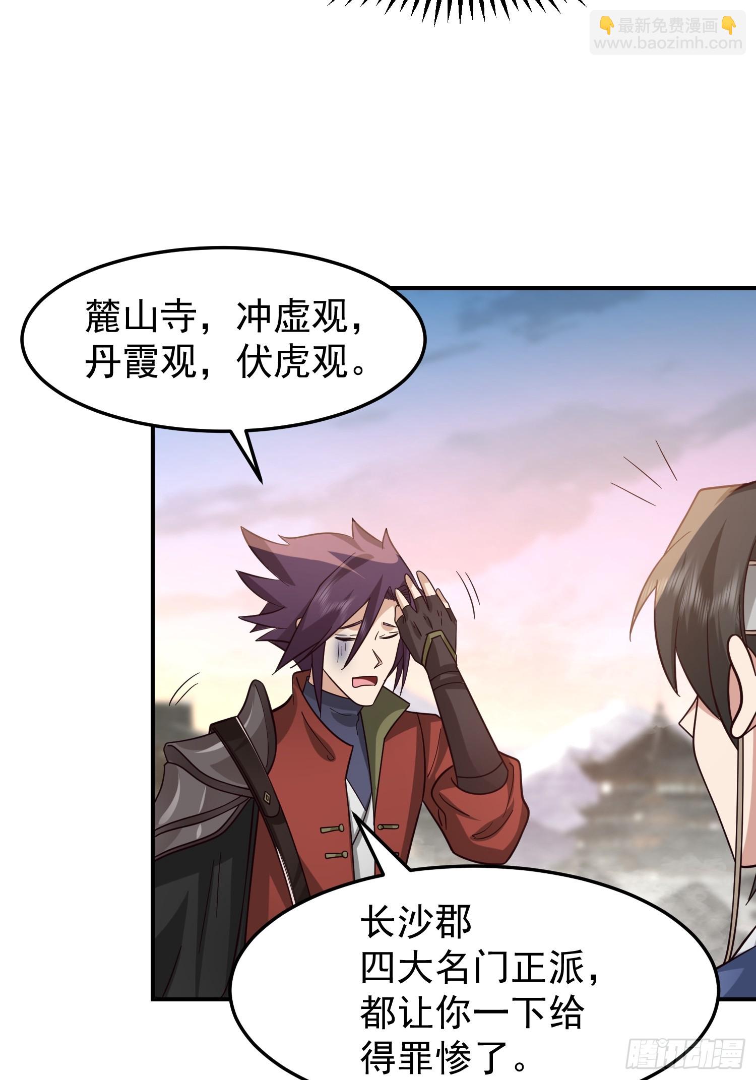 女人一箩筐-第37话