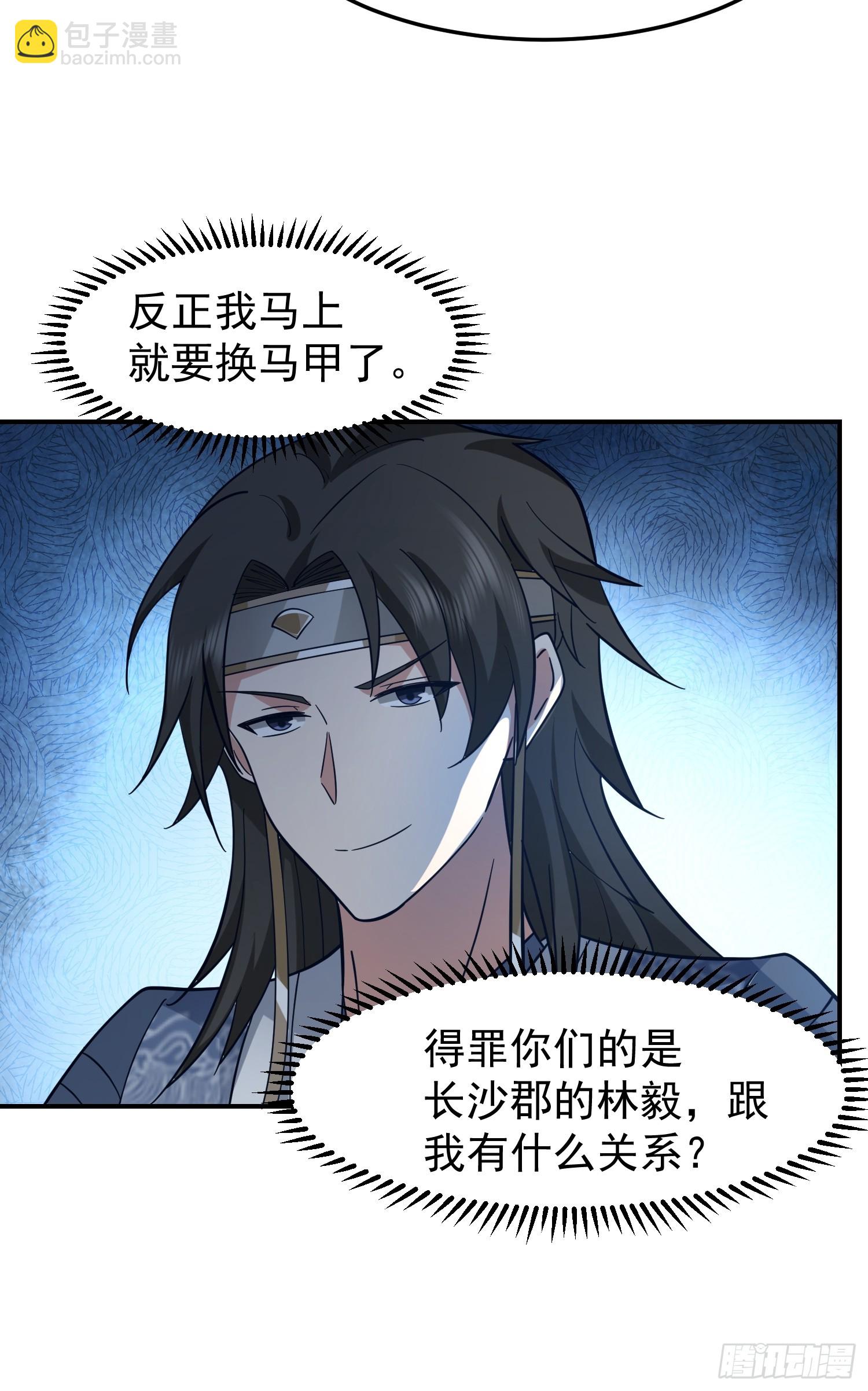 女人一箩筐-第37话