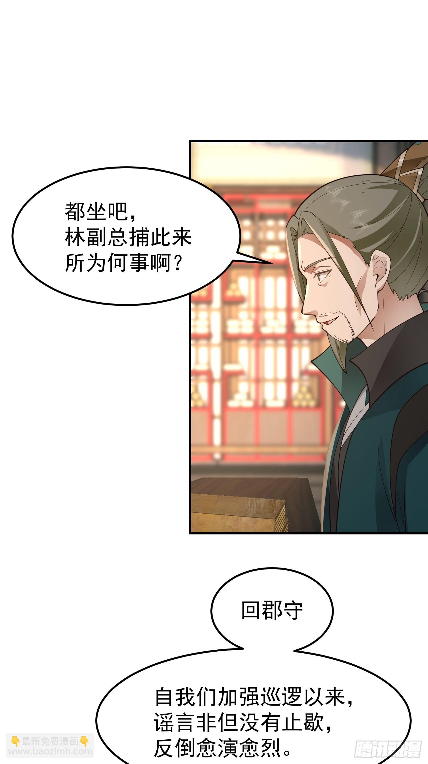 胳膊肘往外拐-第39话