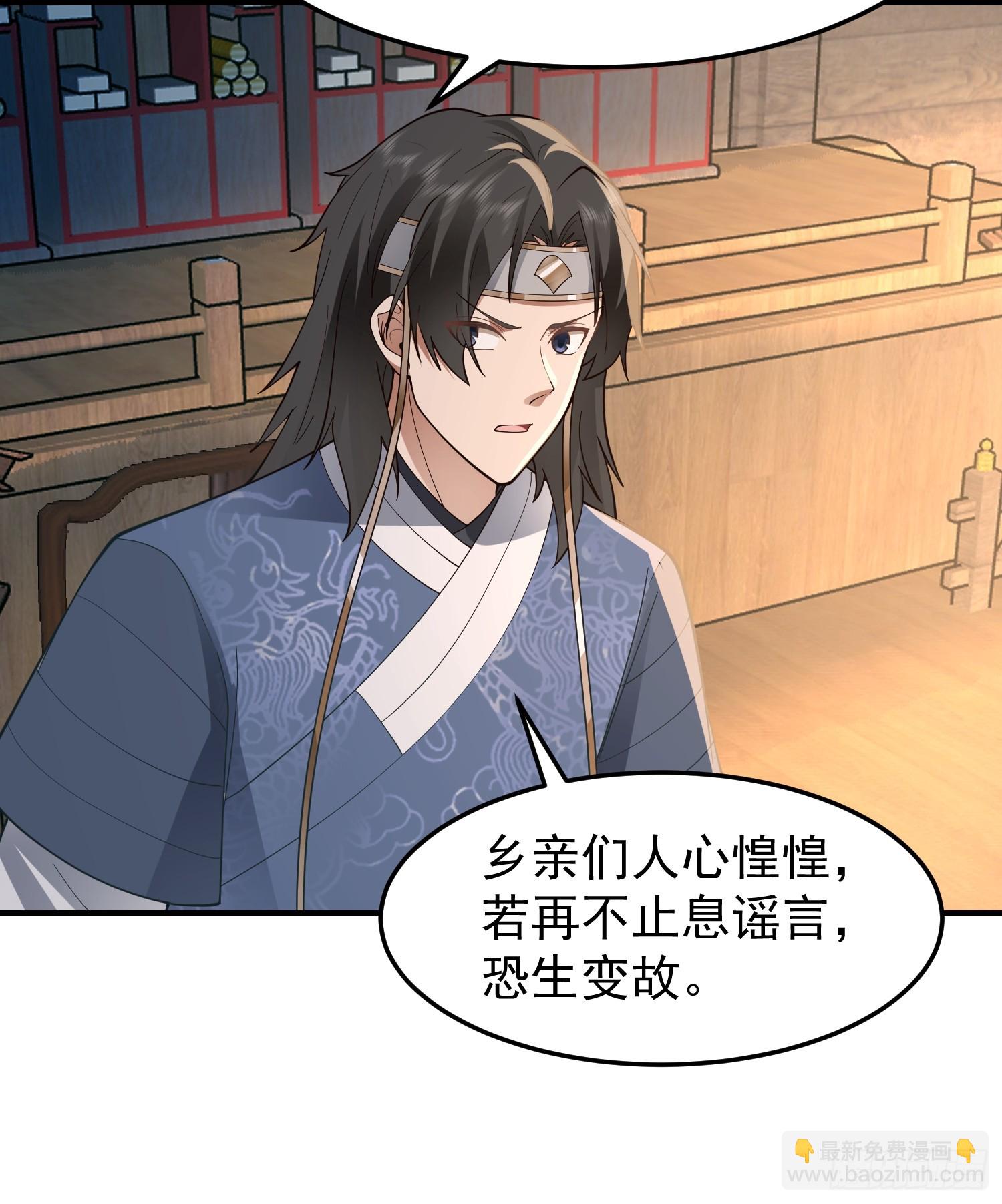 胳膊肘往外拐-第39话