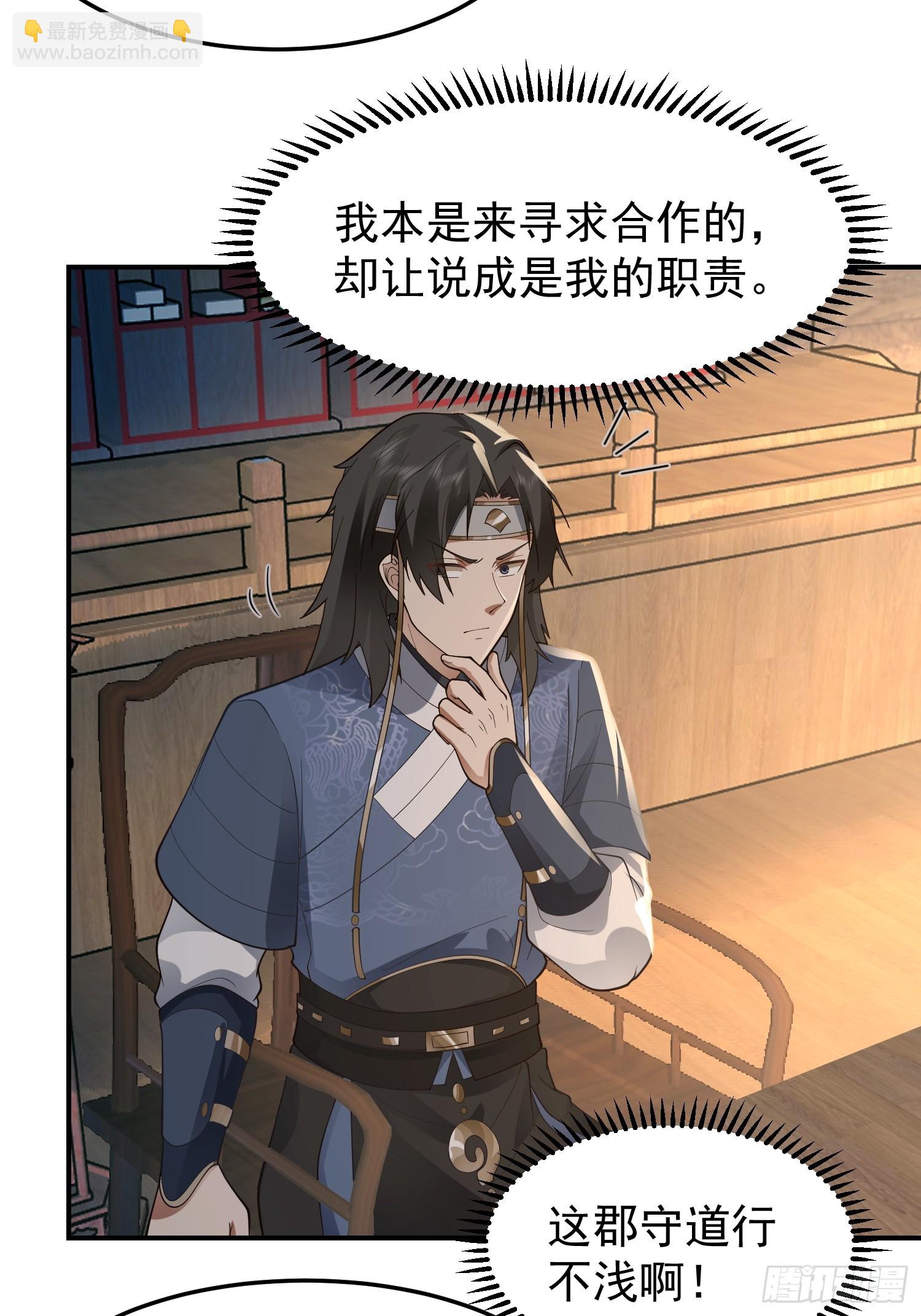 胳膊肘往外拐-第39话