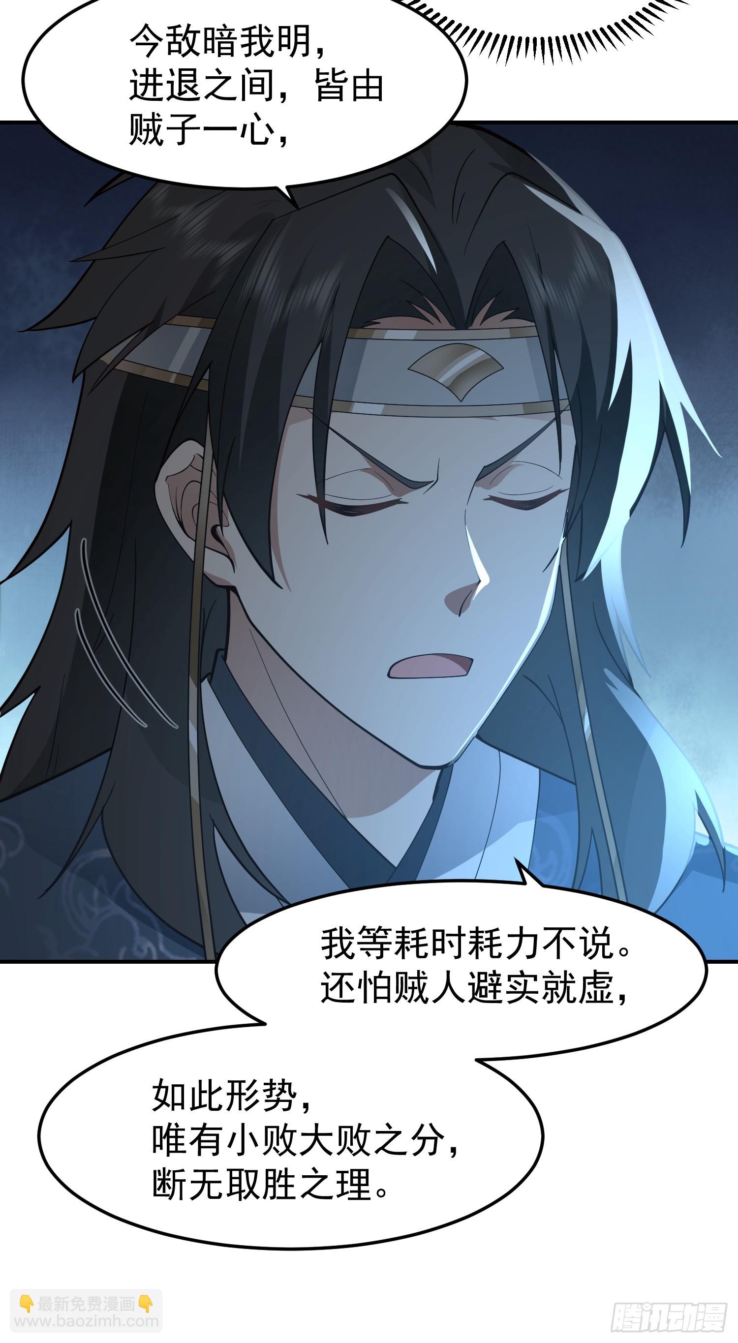 胳膊肘往外拐-第39话