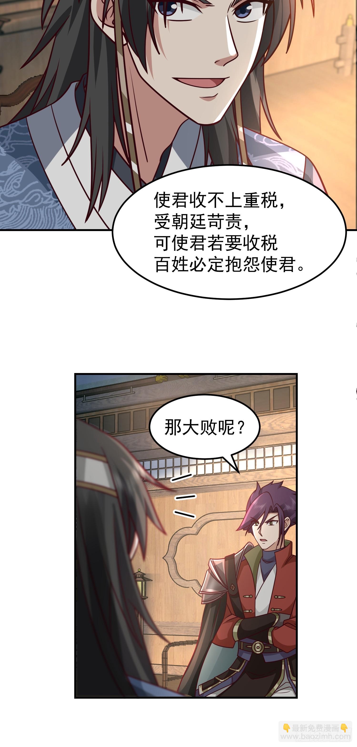 胳膊肘往外拐-第39话