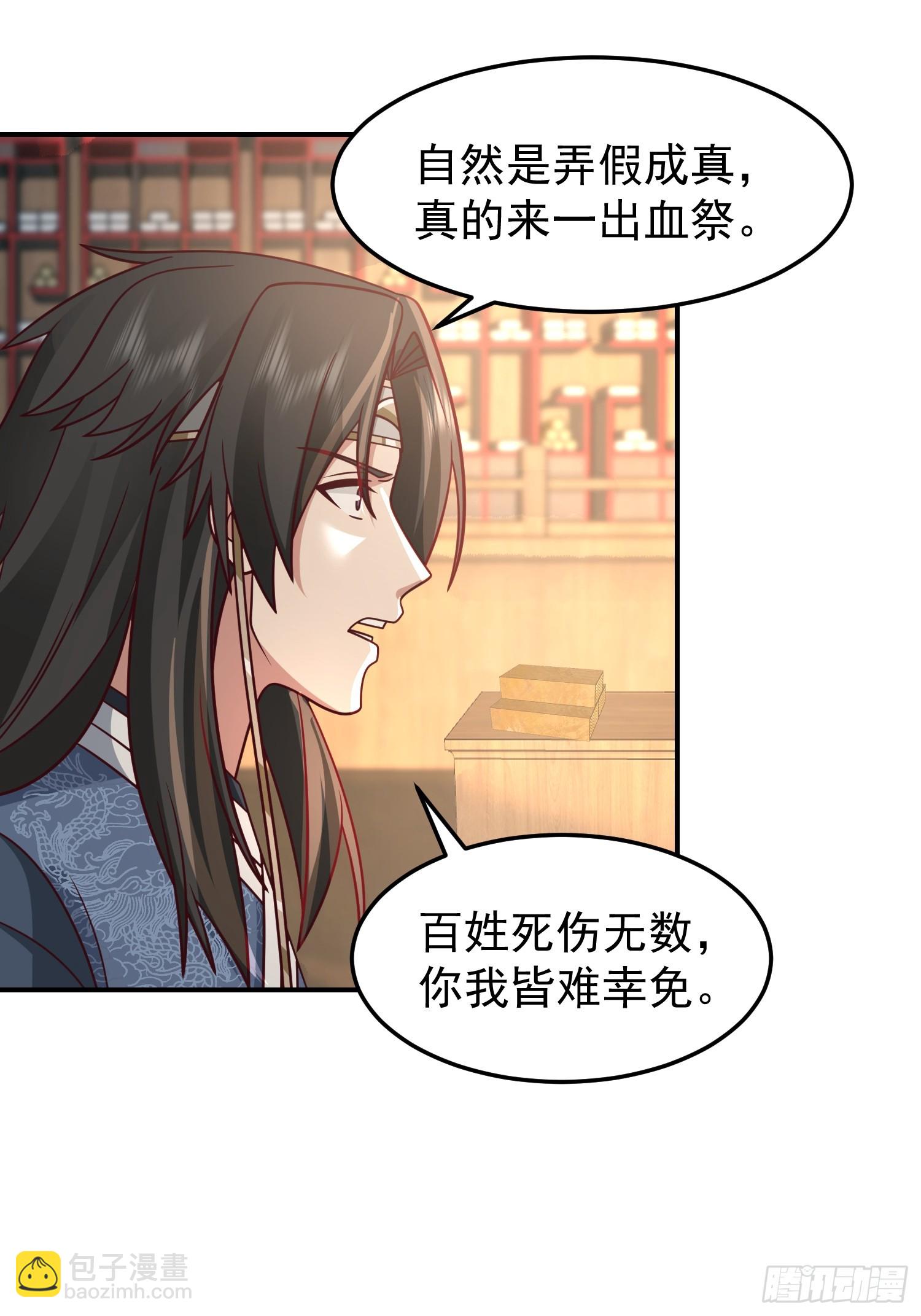 胳膊肘往外拐-第39话