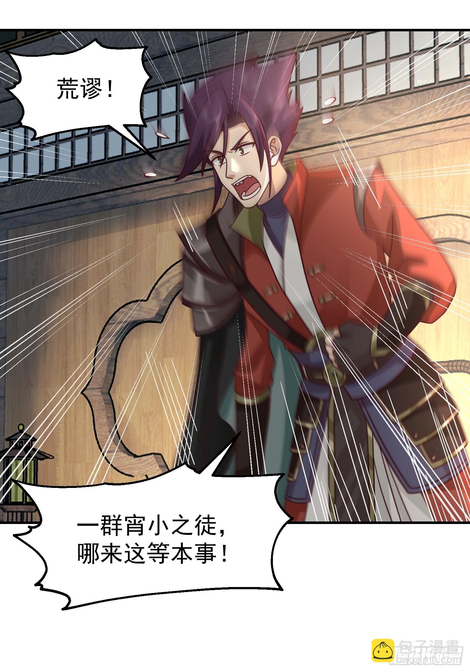 胳膊肘往外拐-第39话