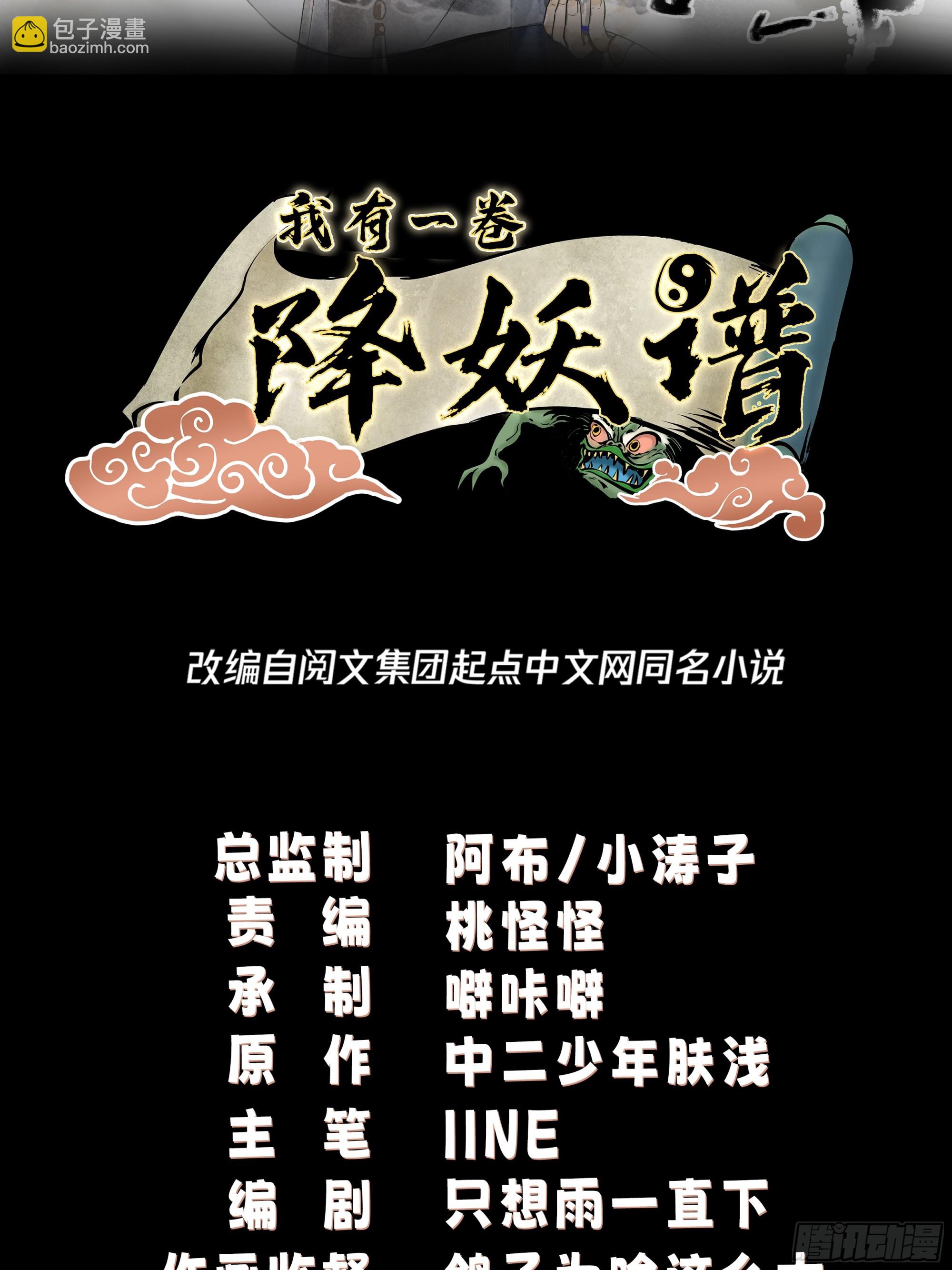 胳膊肘往外拐-第39话