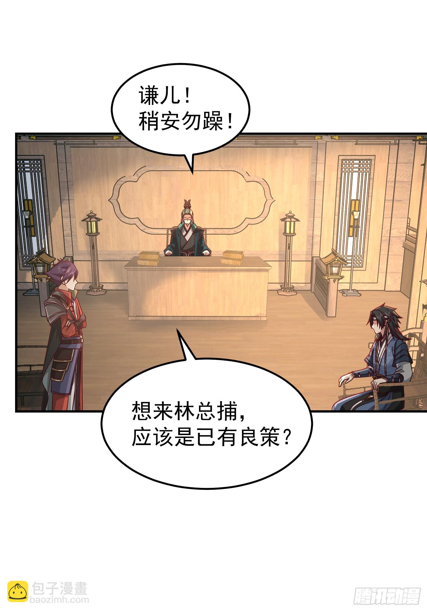 胳膊肘往外拐-第39话