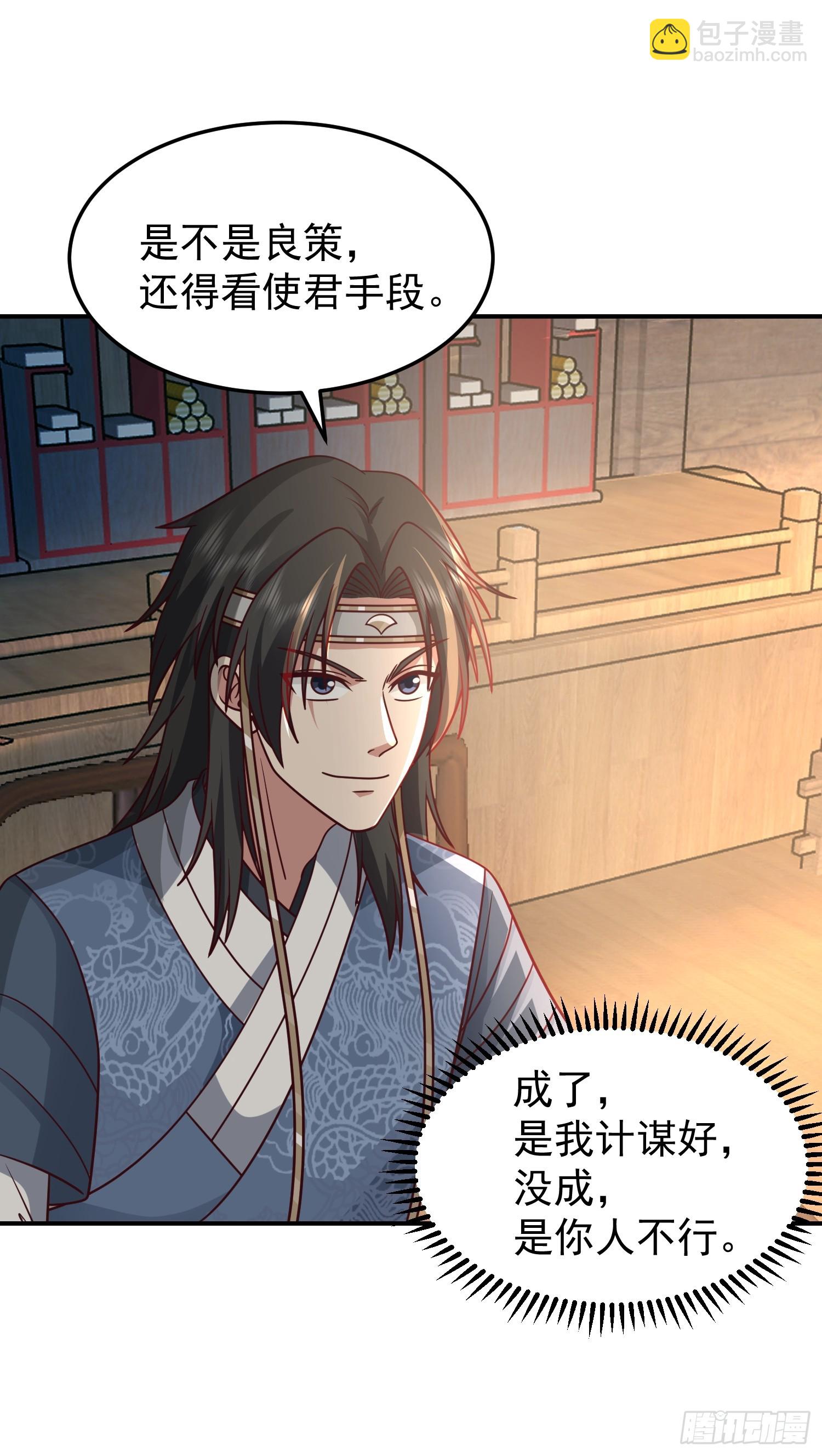 胳膊肘往外拐-第39话