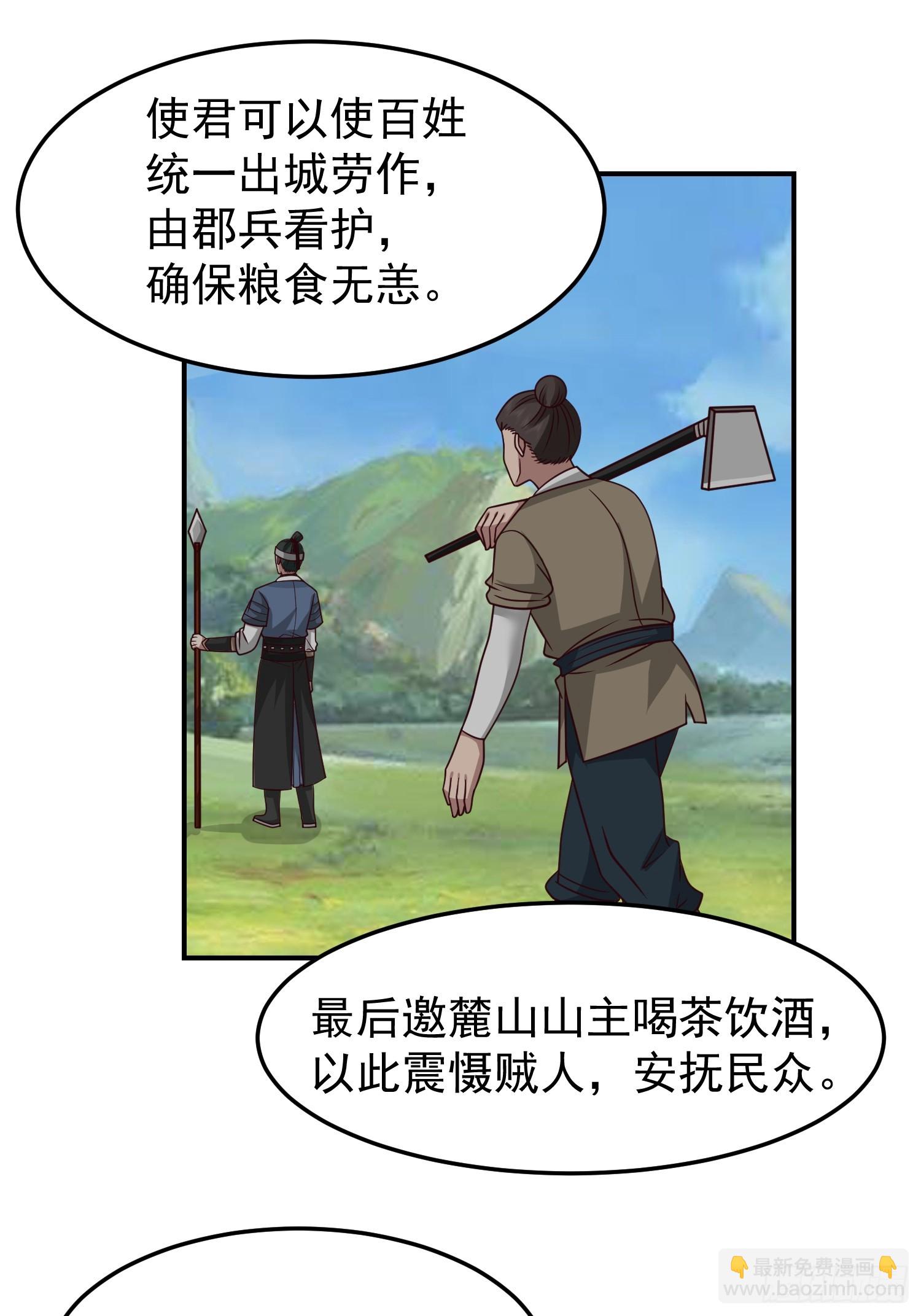 胳膊肘往外拐-第39话