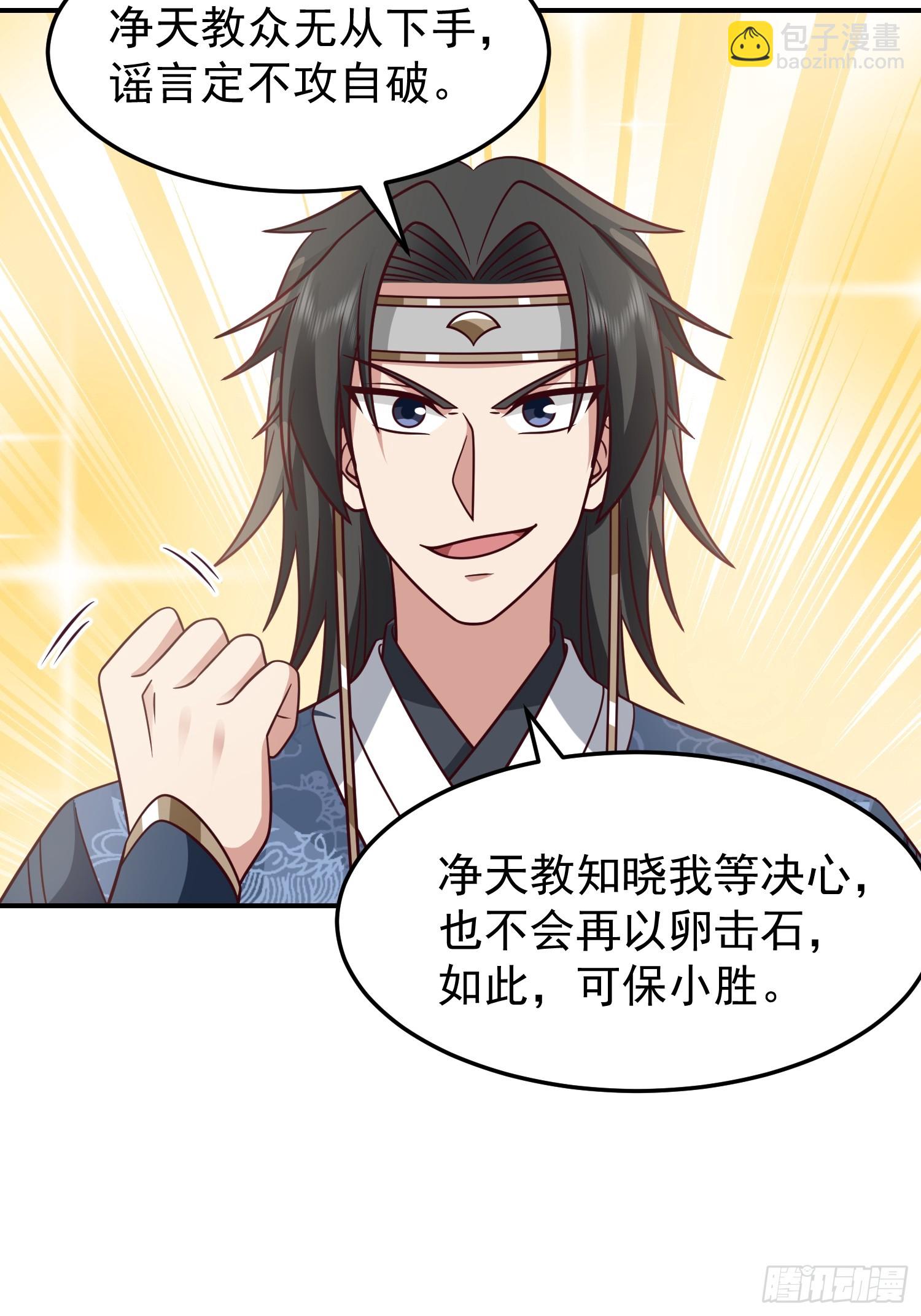 胳膊肘往外拐-第39话