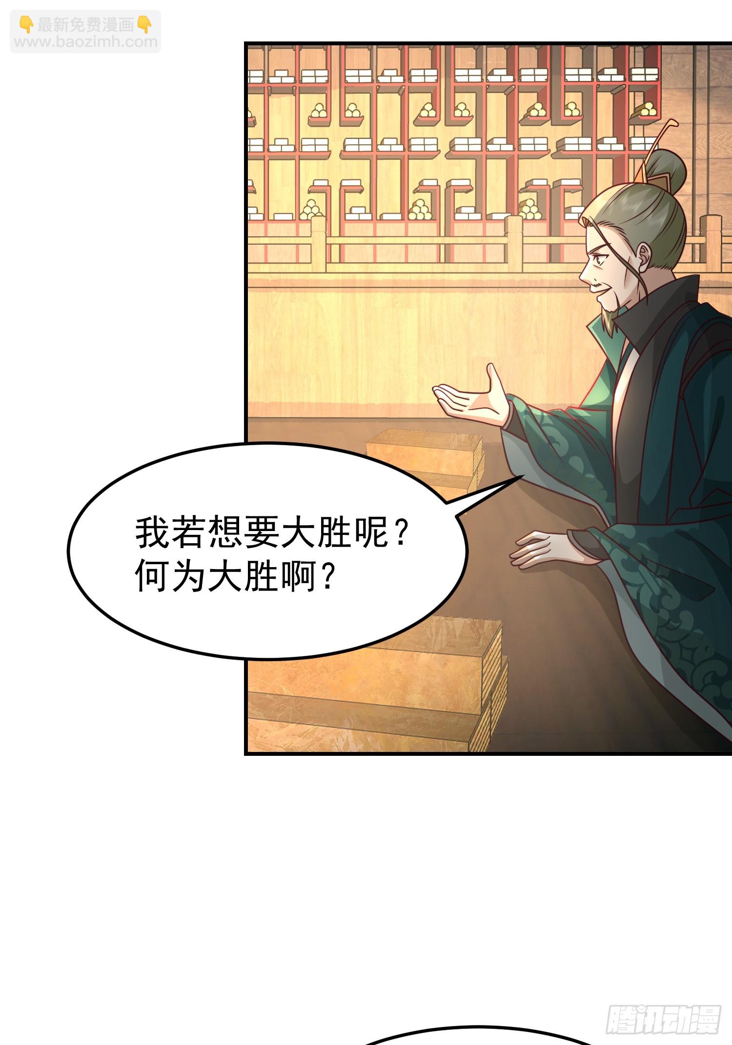 胳膊肘往外拐-第39话