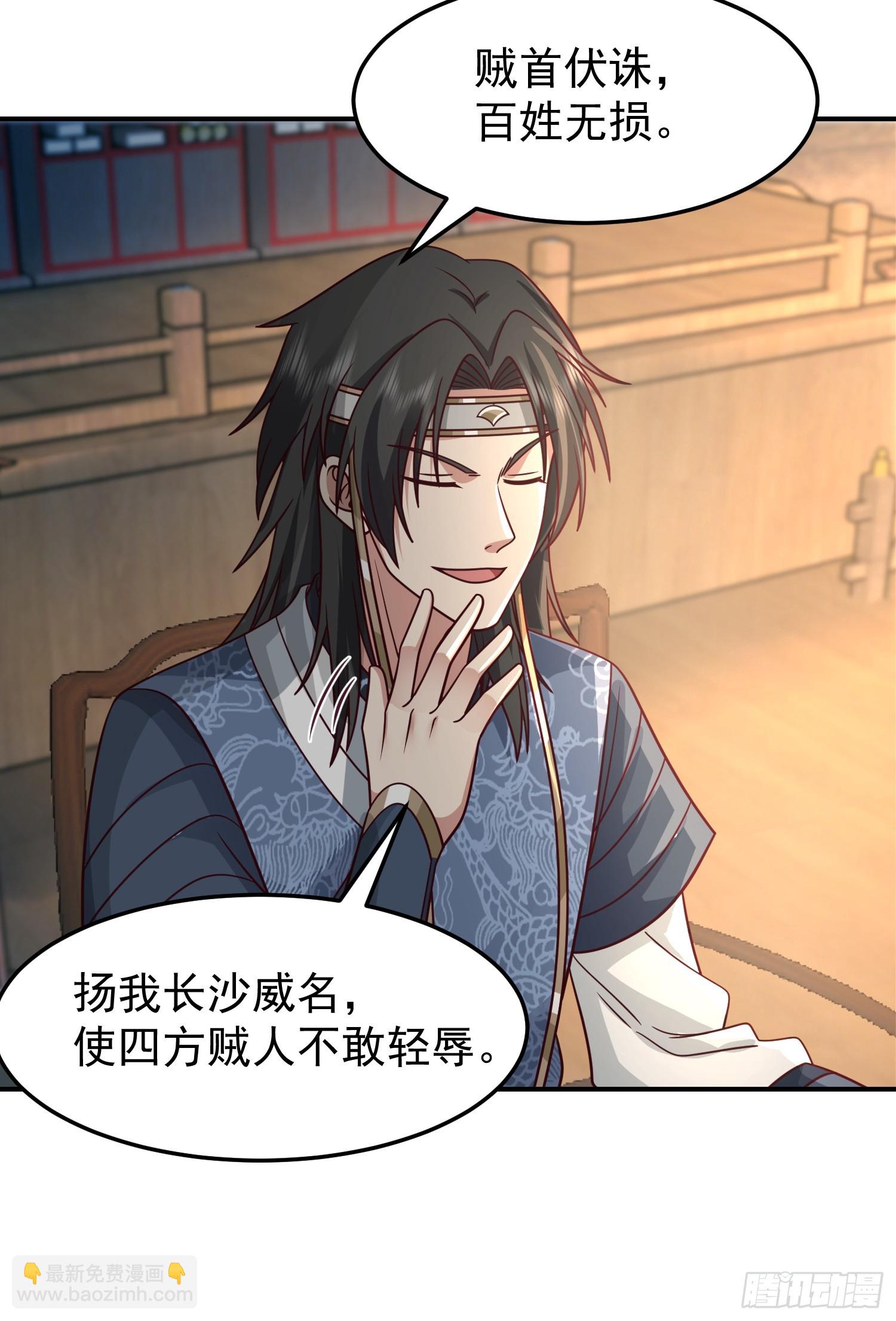 胳膊肘往外拐-第39话