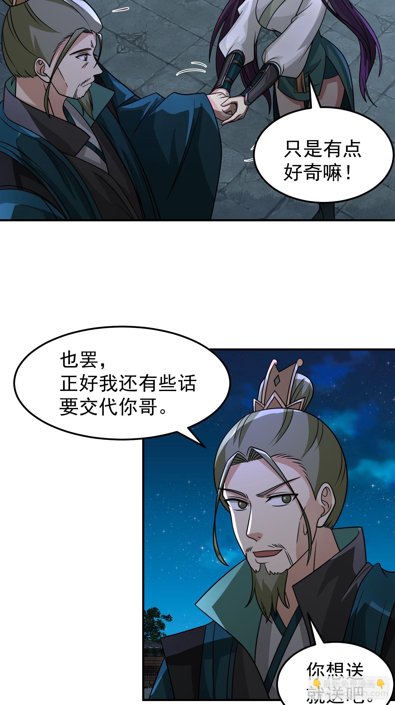 胳膊肘往外拐-第39话