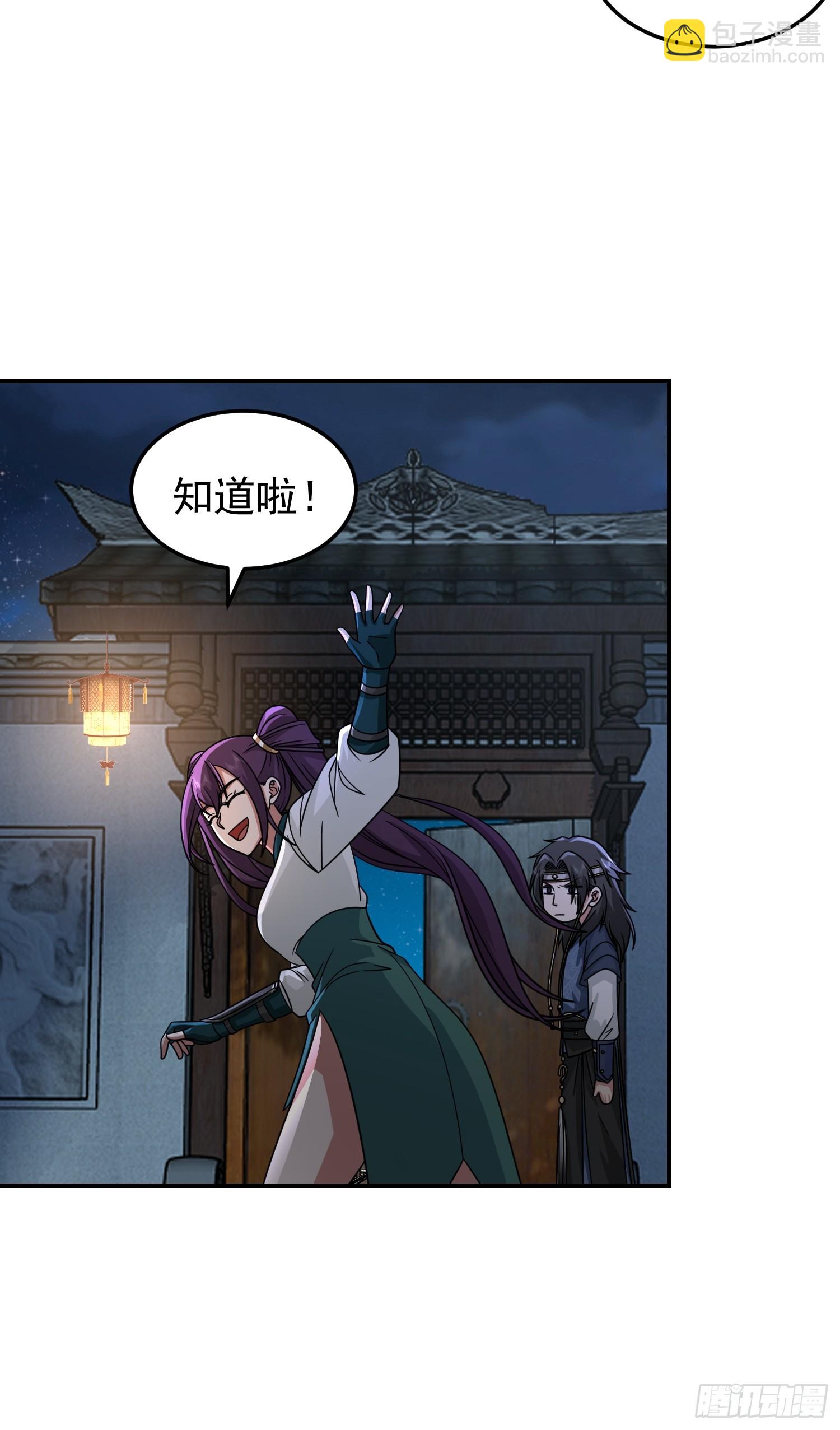 胳膊肘往外拐-第39话