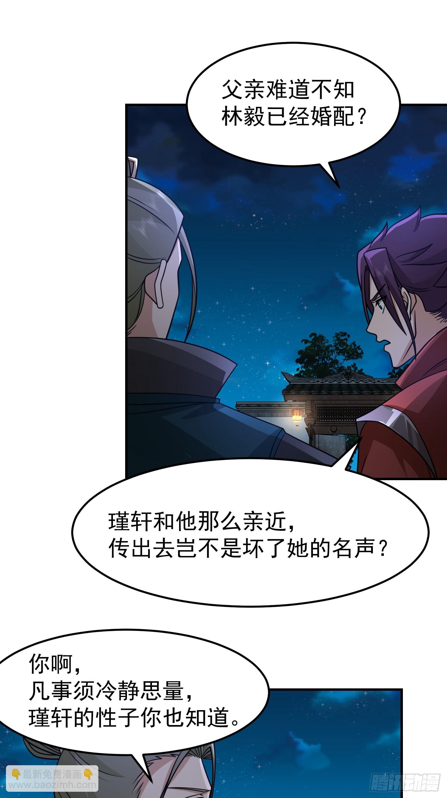 胳膊肘往外拐-第39话