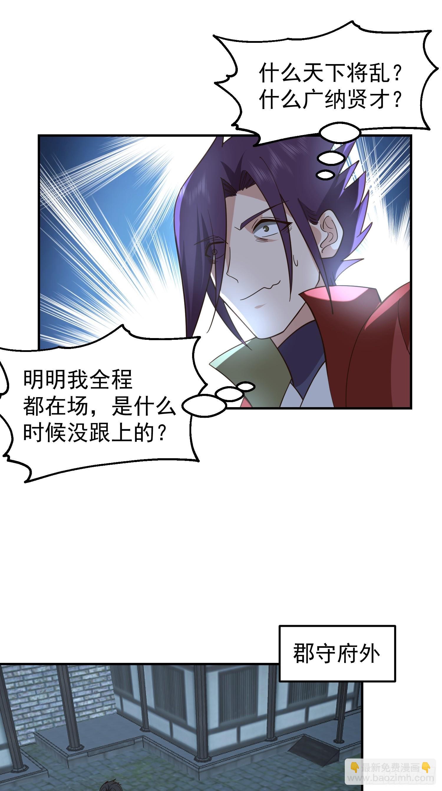 胳膊肘往外拐-第39话