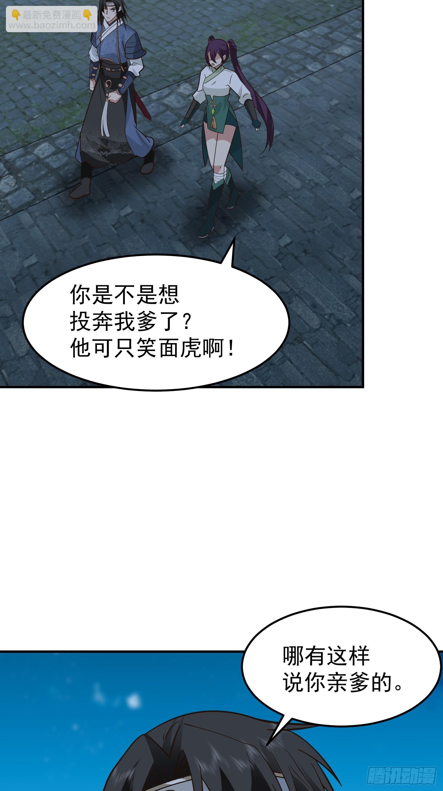 胳膊肘往外拐-第39话