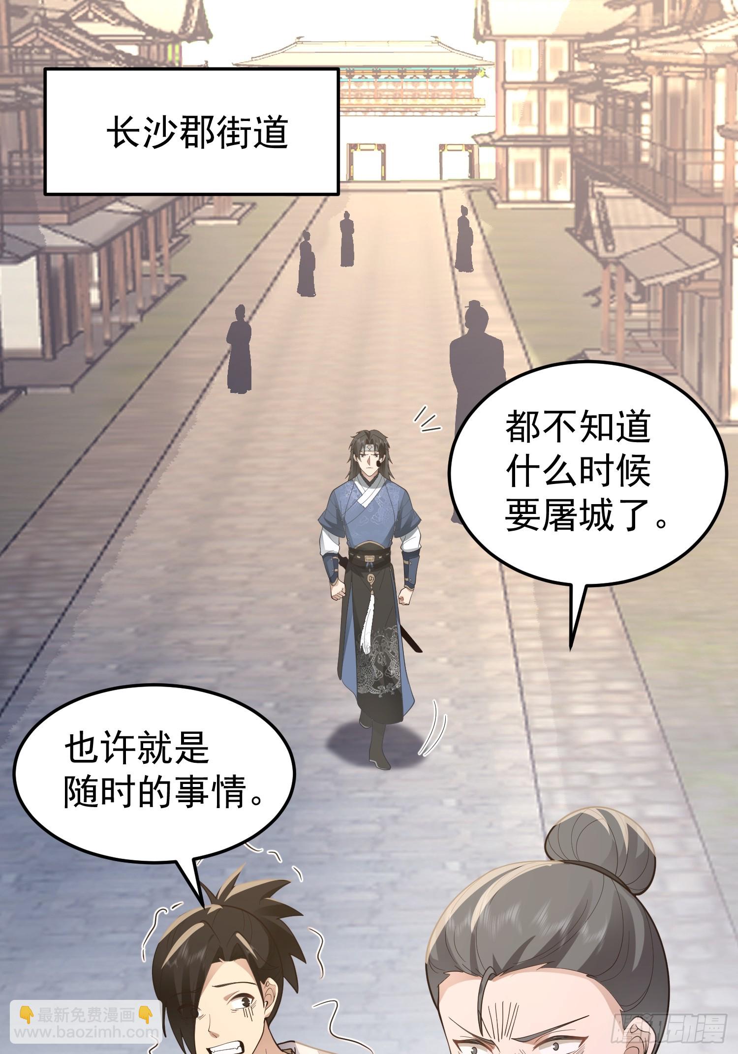 胳膊肘往外拐-第39话