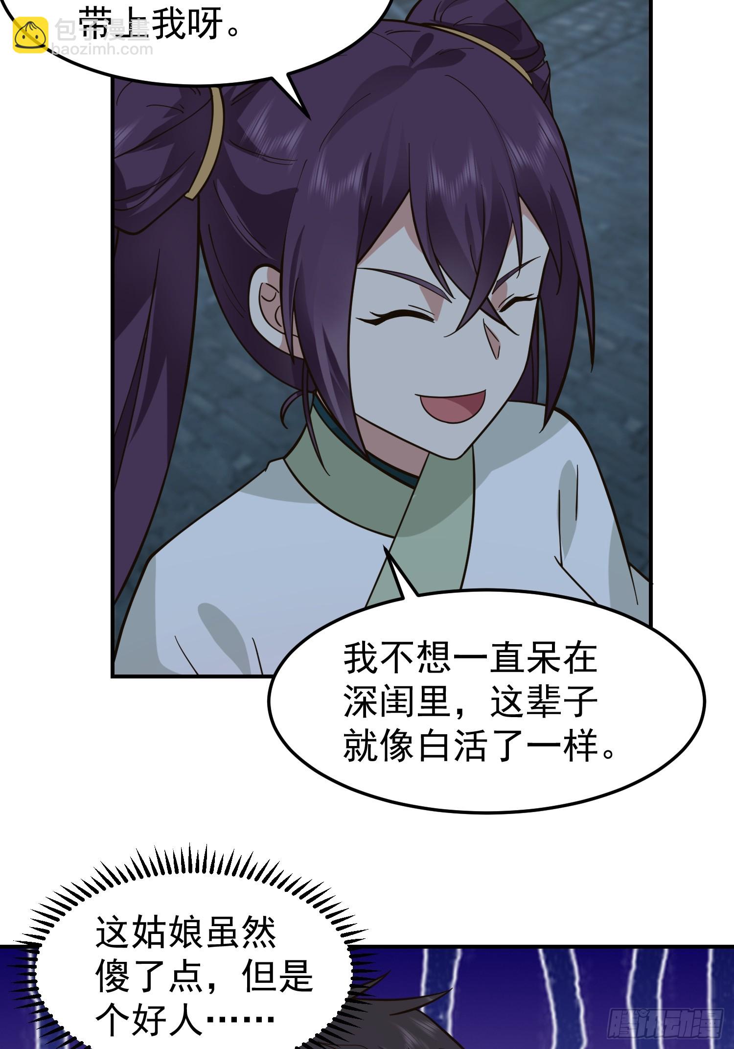 胳膊肘往外拐-第39话