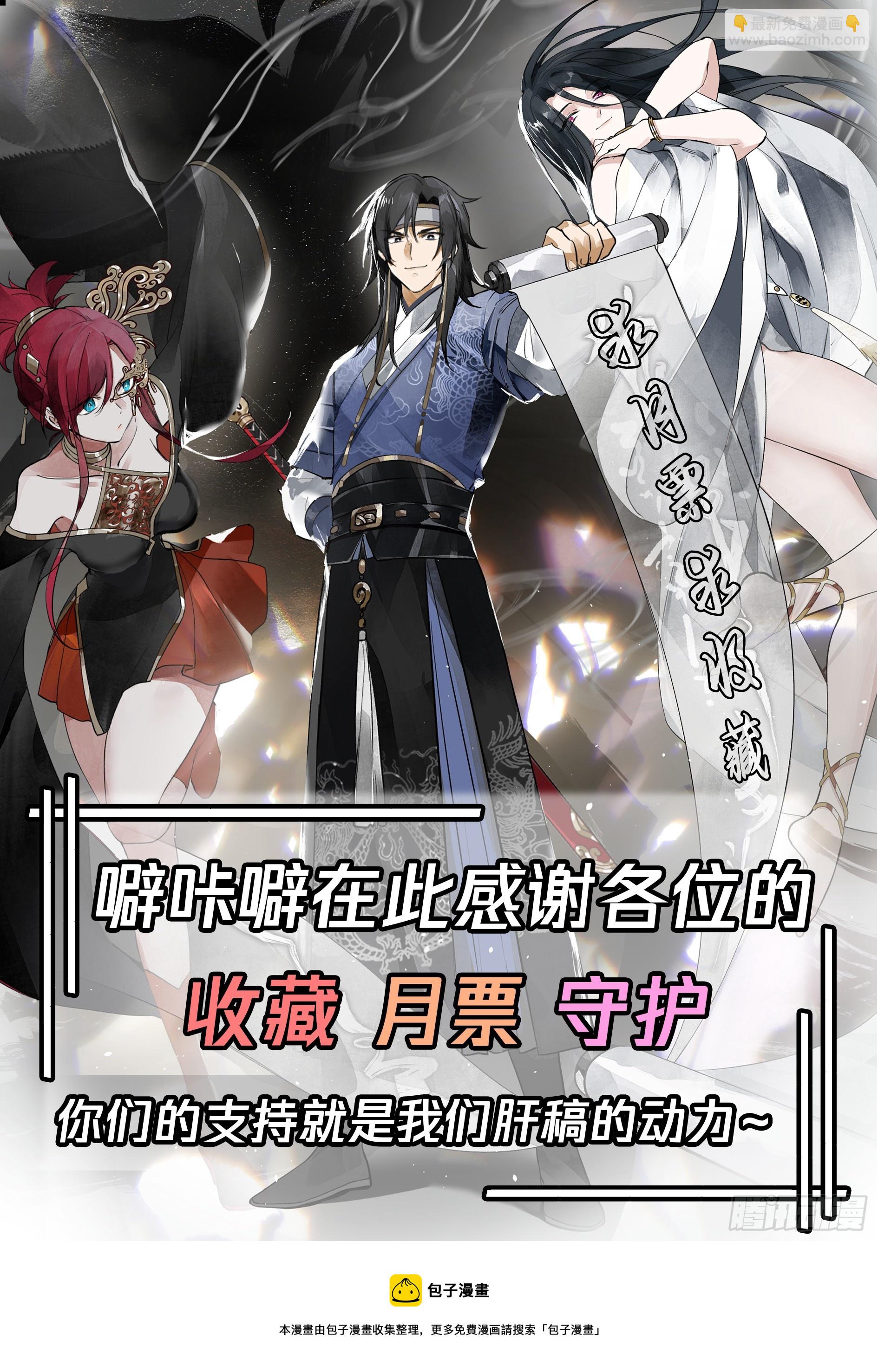 胳膊肘往外拐-第39话