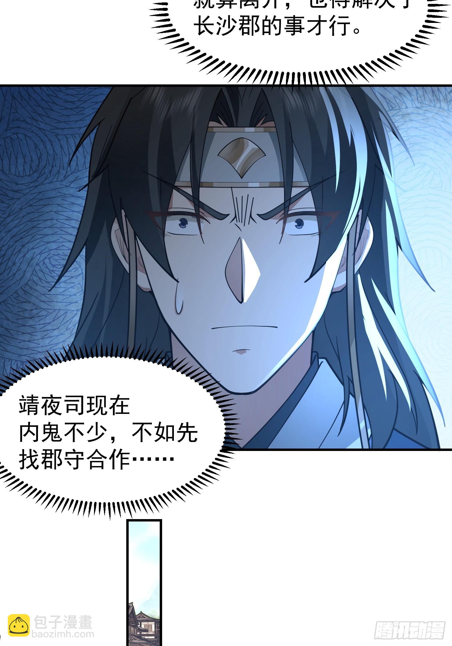 胳膊肘往外拐-第39话