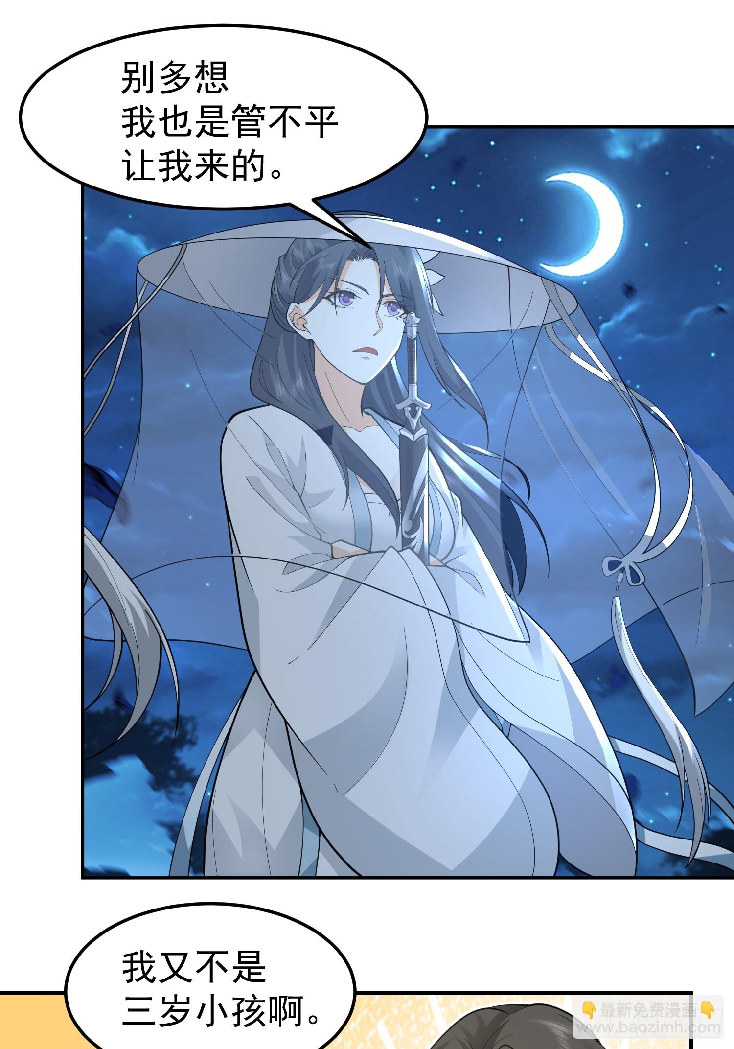 漂亮师父-第41话