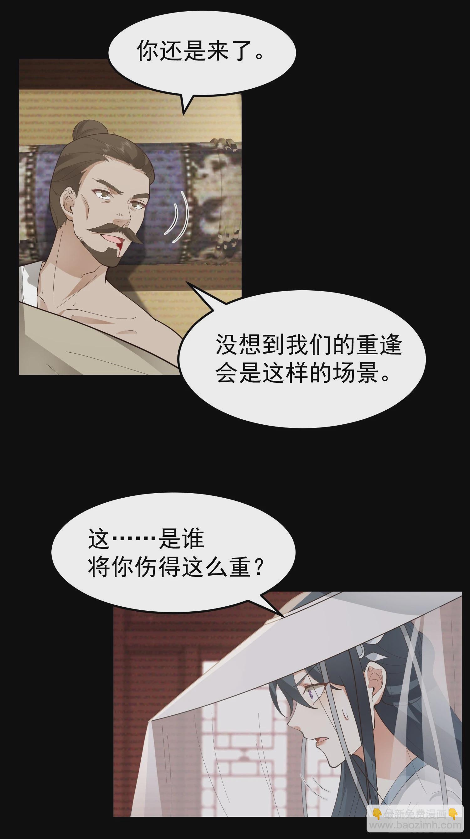 漂亮师父-第41话
