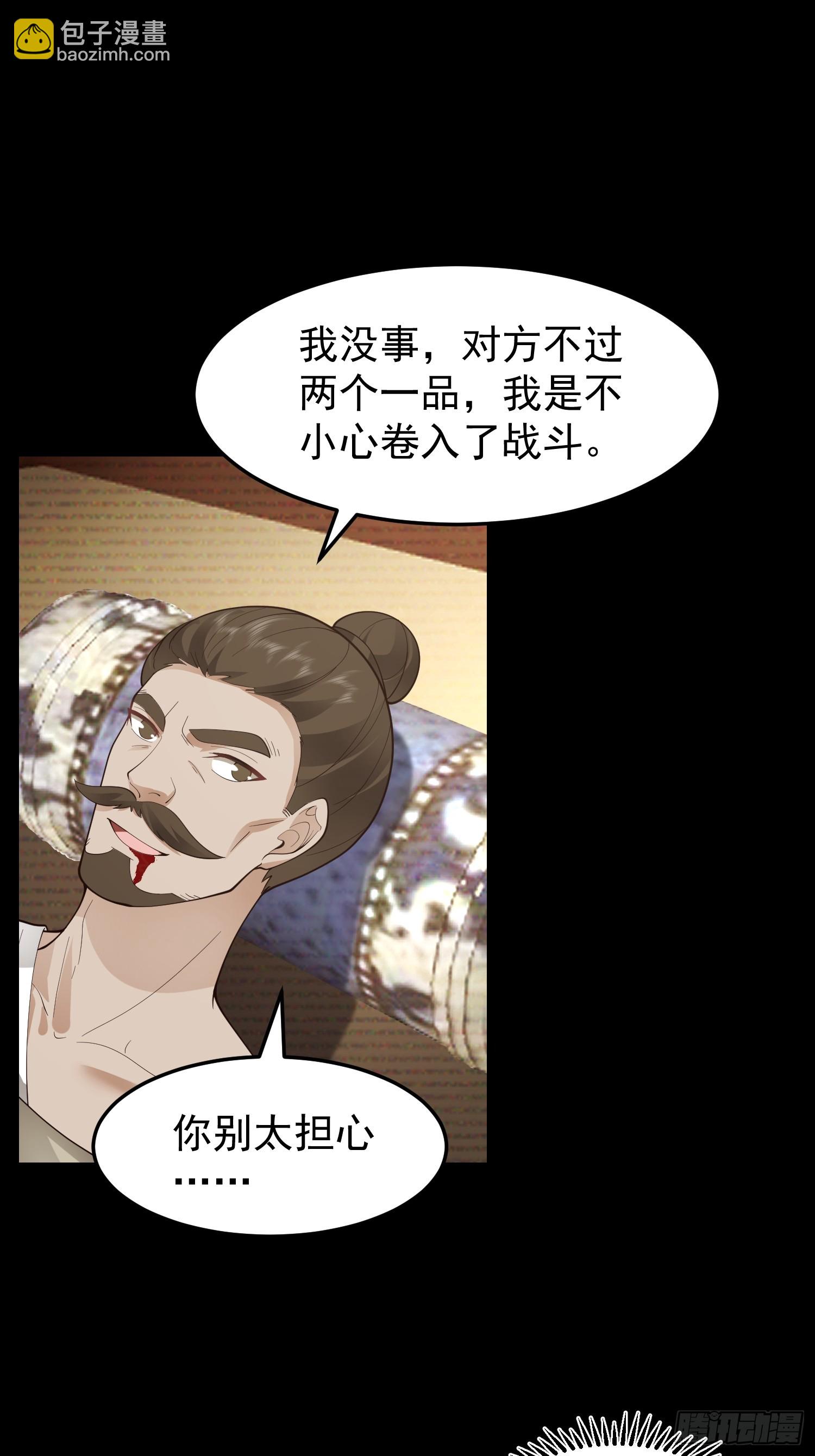 漂亮师父-第41话