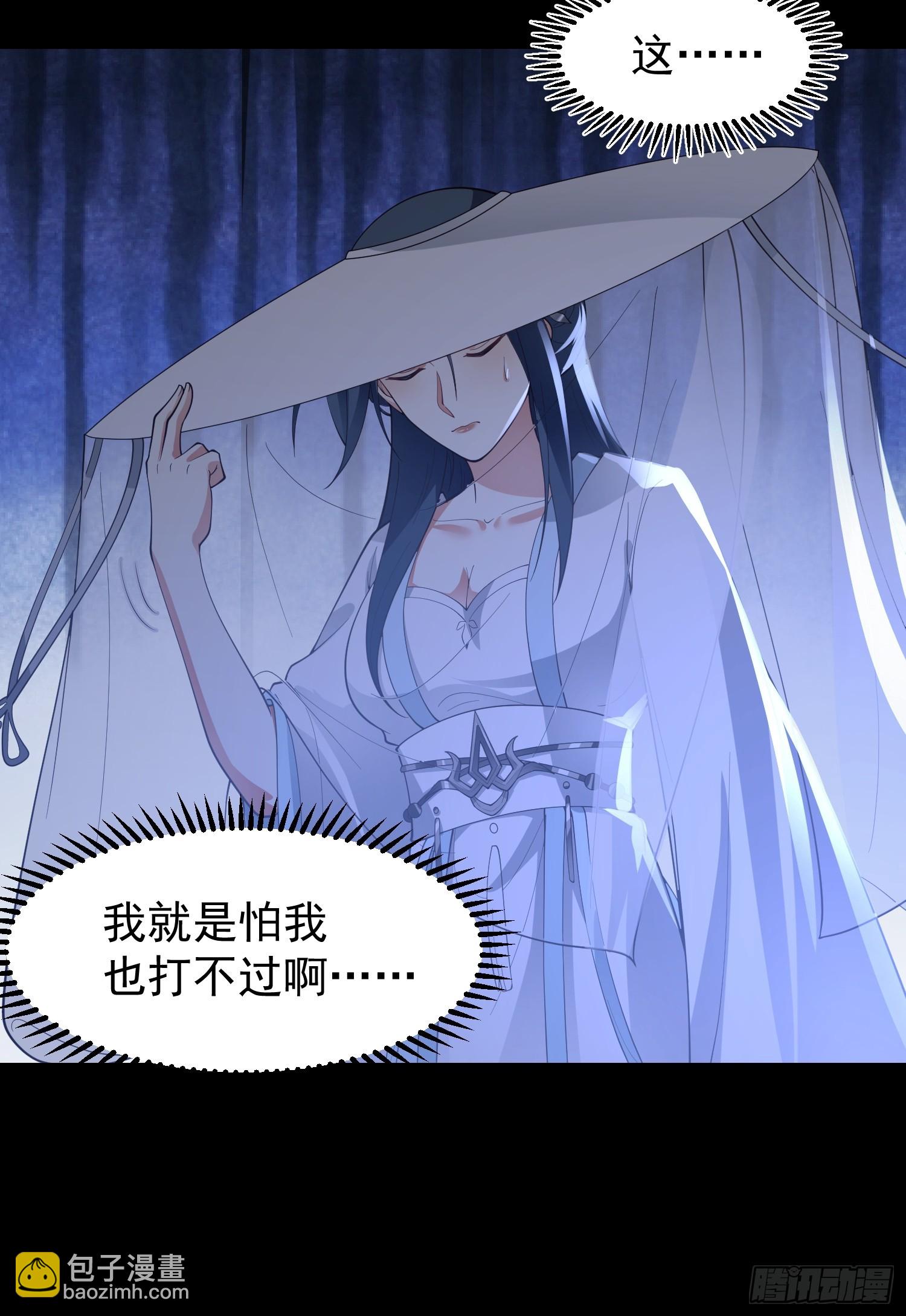 漂亮师父-第41话