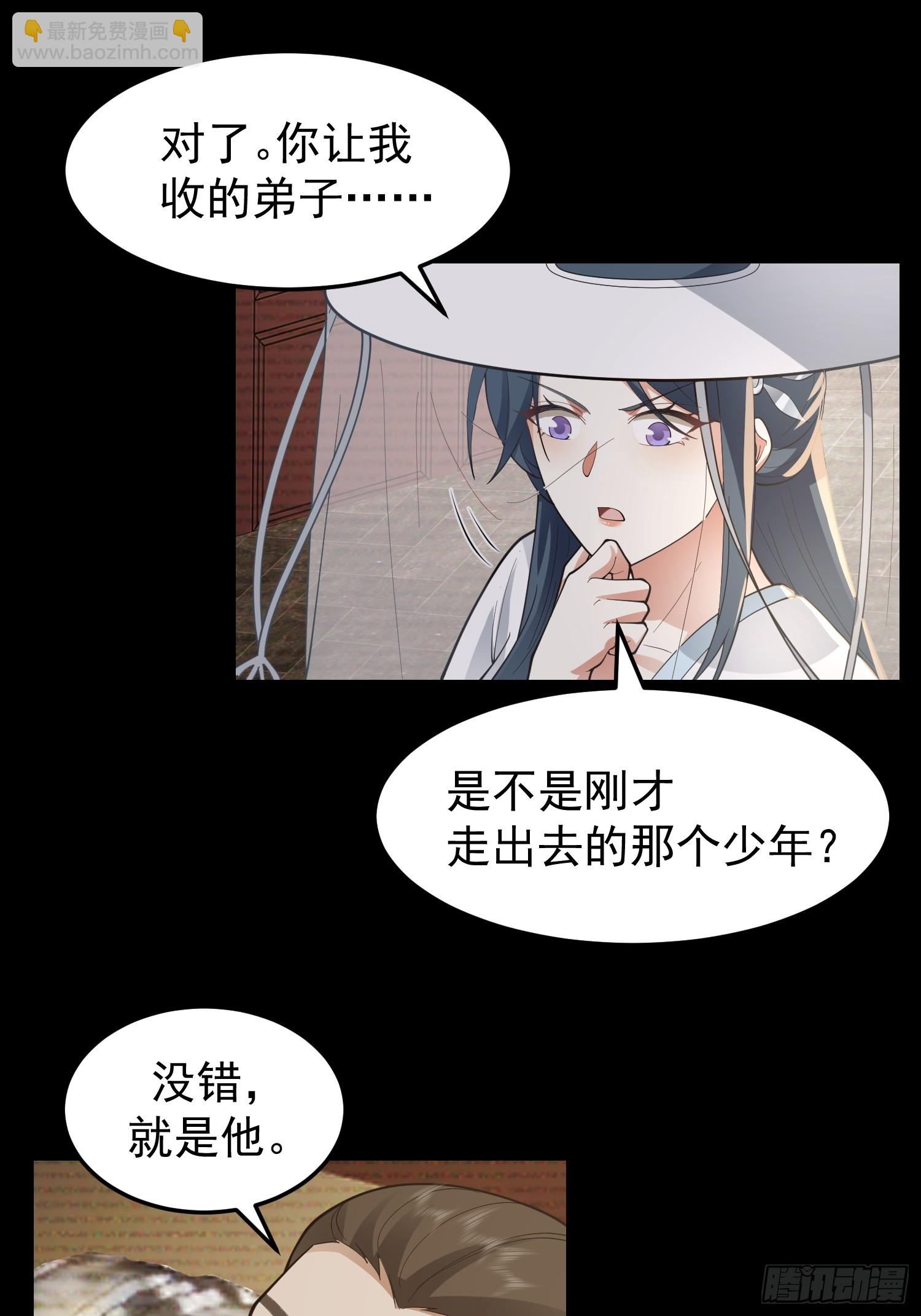 漂亮师父-第41话