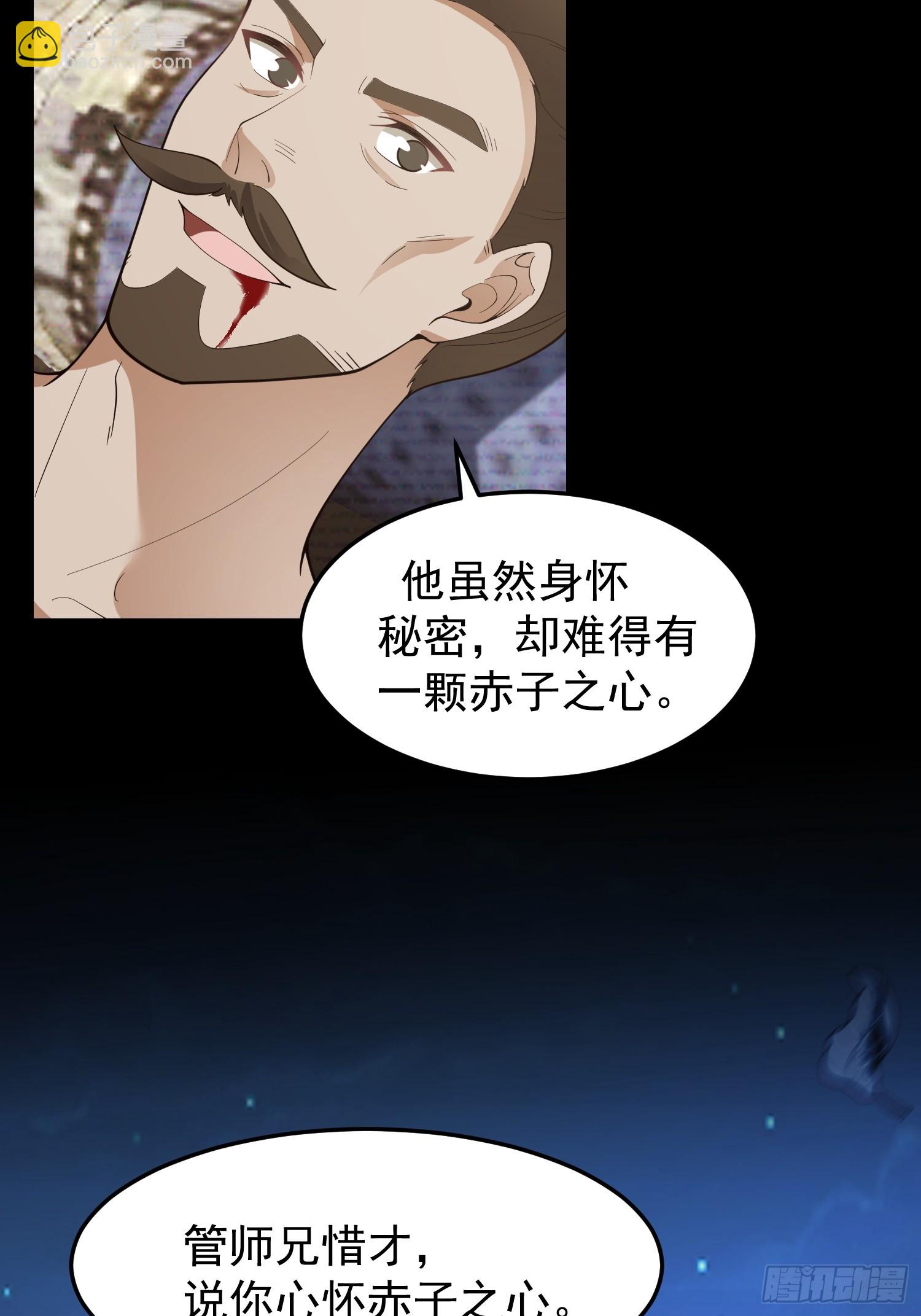 漂亮师父-第41话