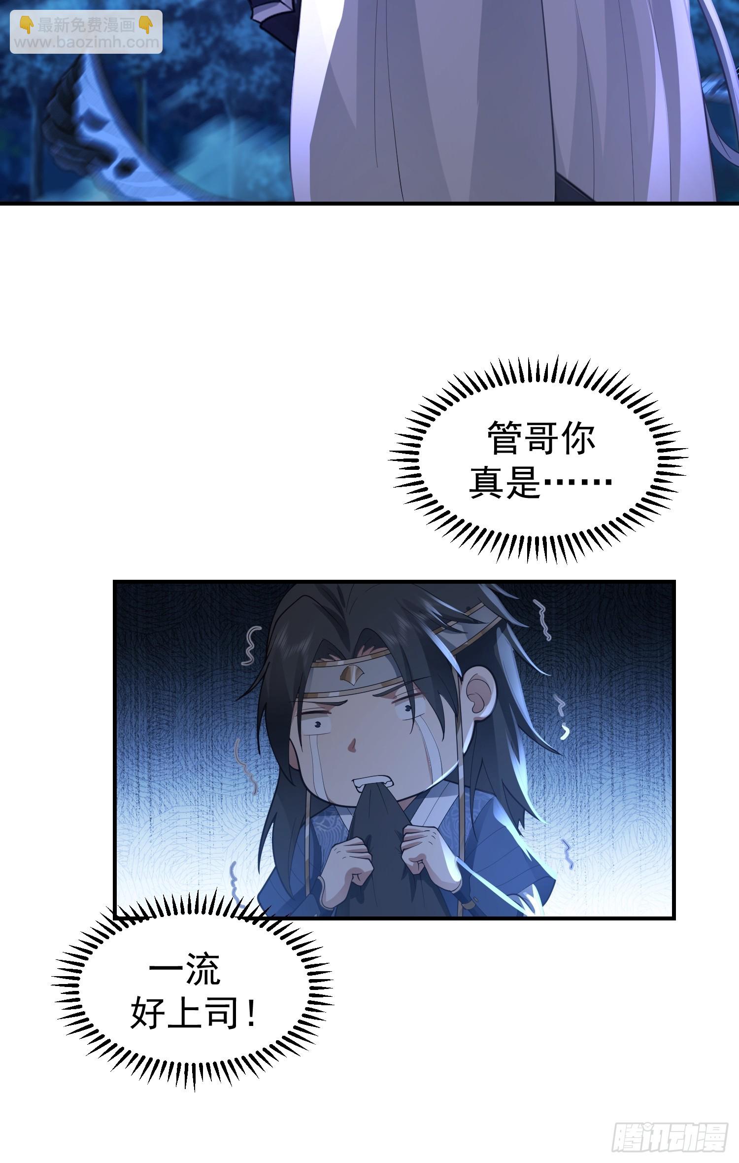 漂亮师父-第41话