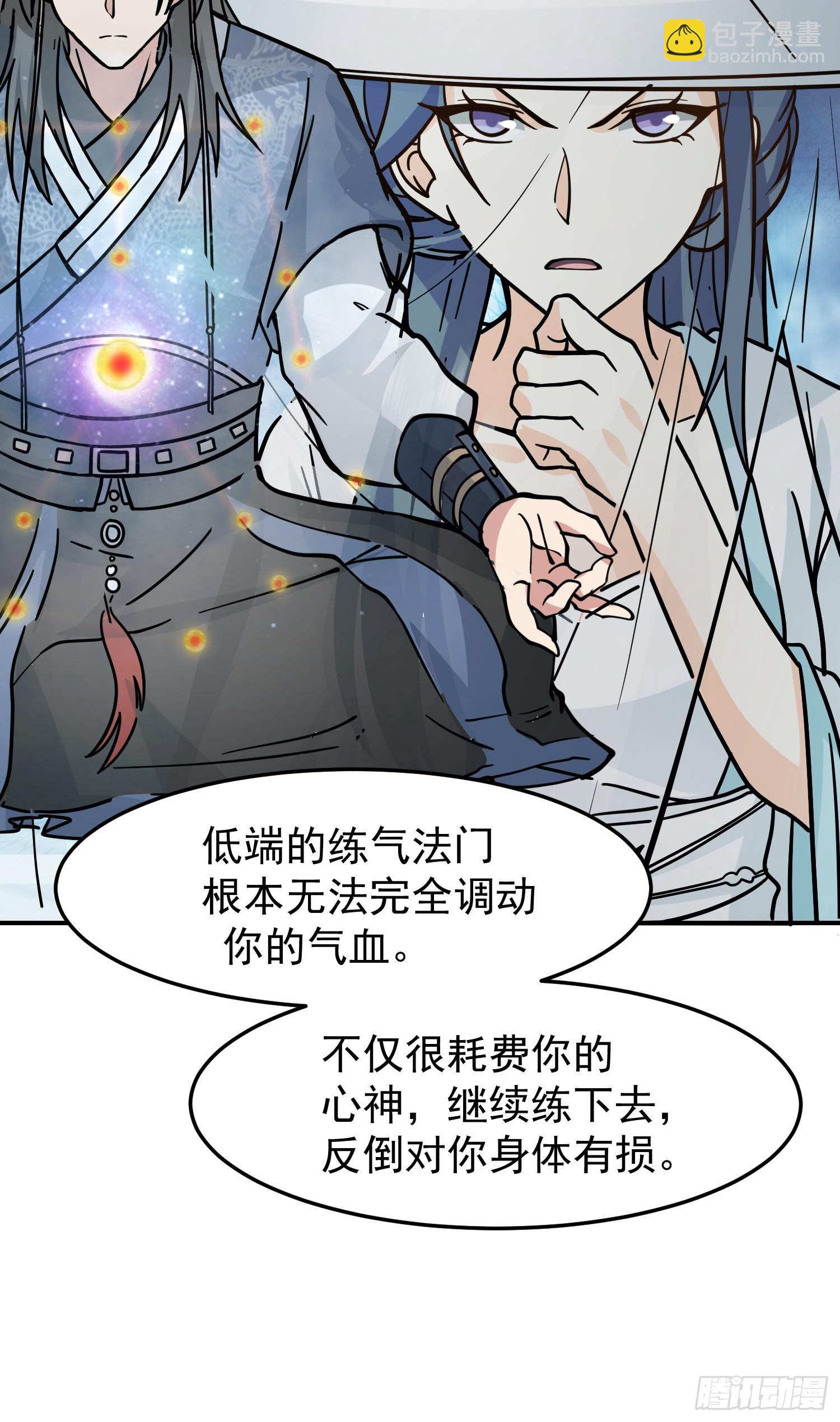 漂亮师父-第41话