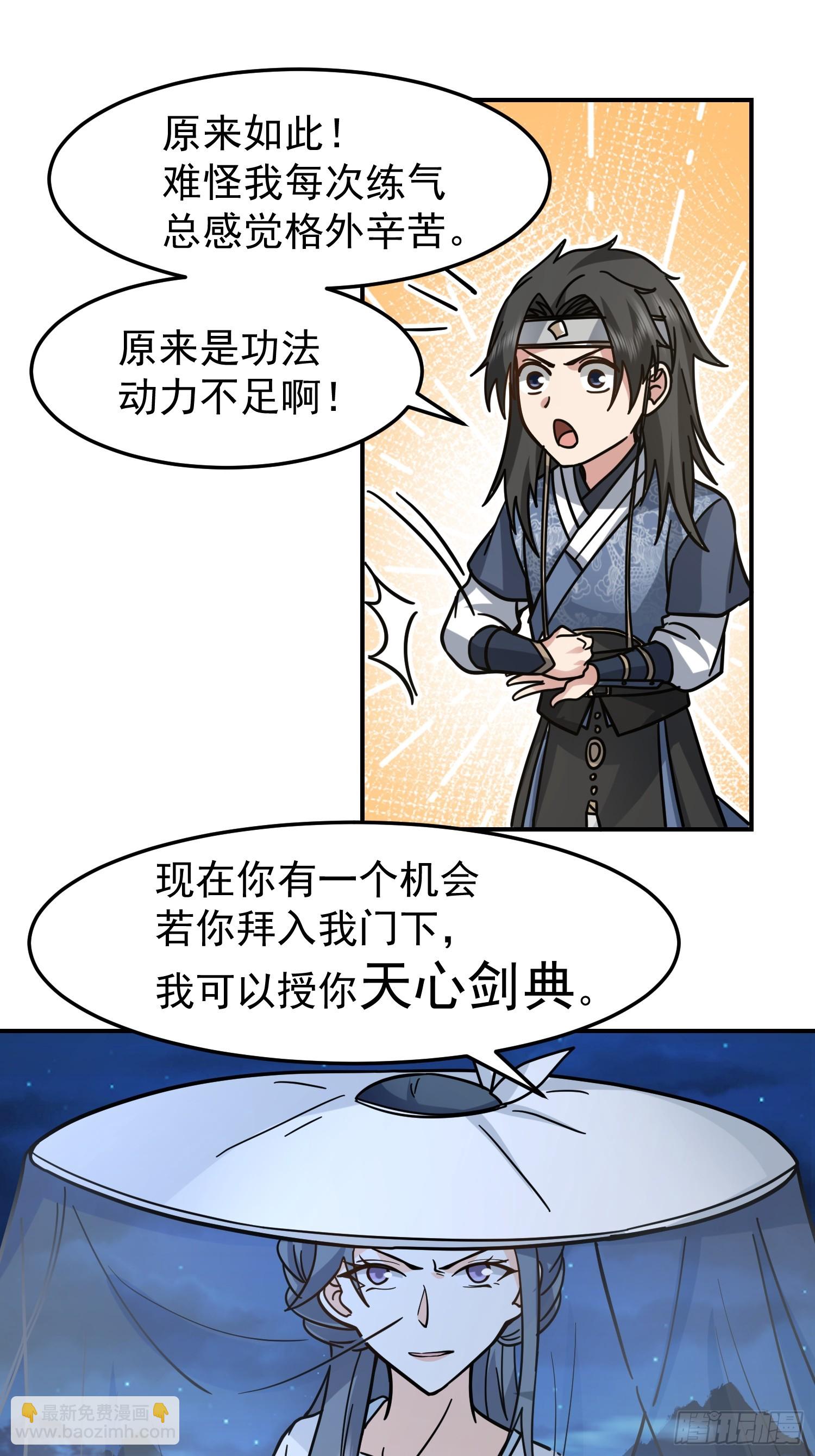 漂亮师父-第41话