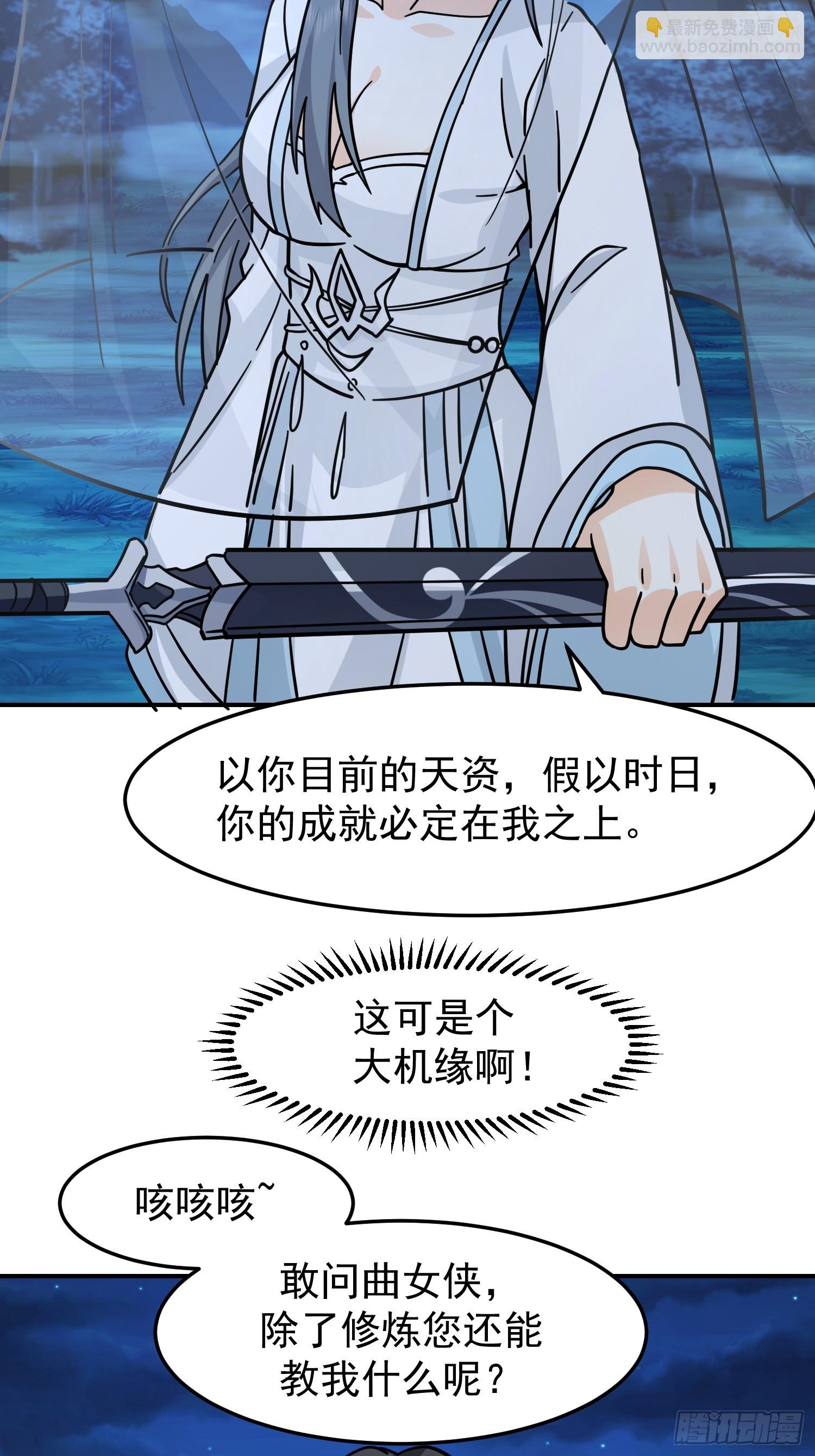 漂亮师父-第41话