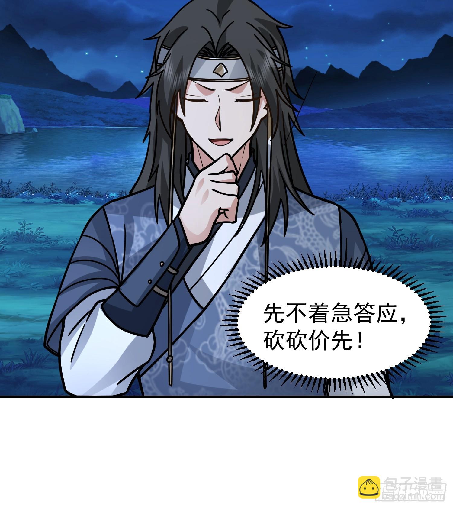 漂亮师父-第41话