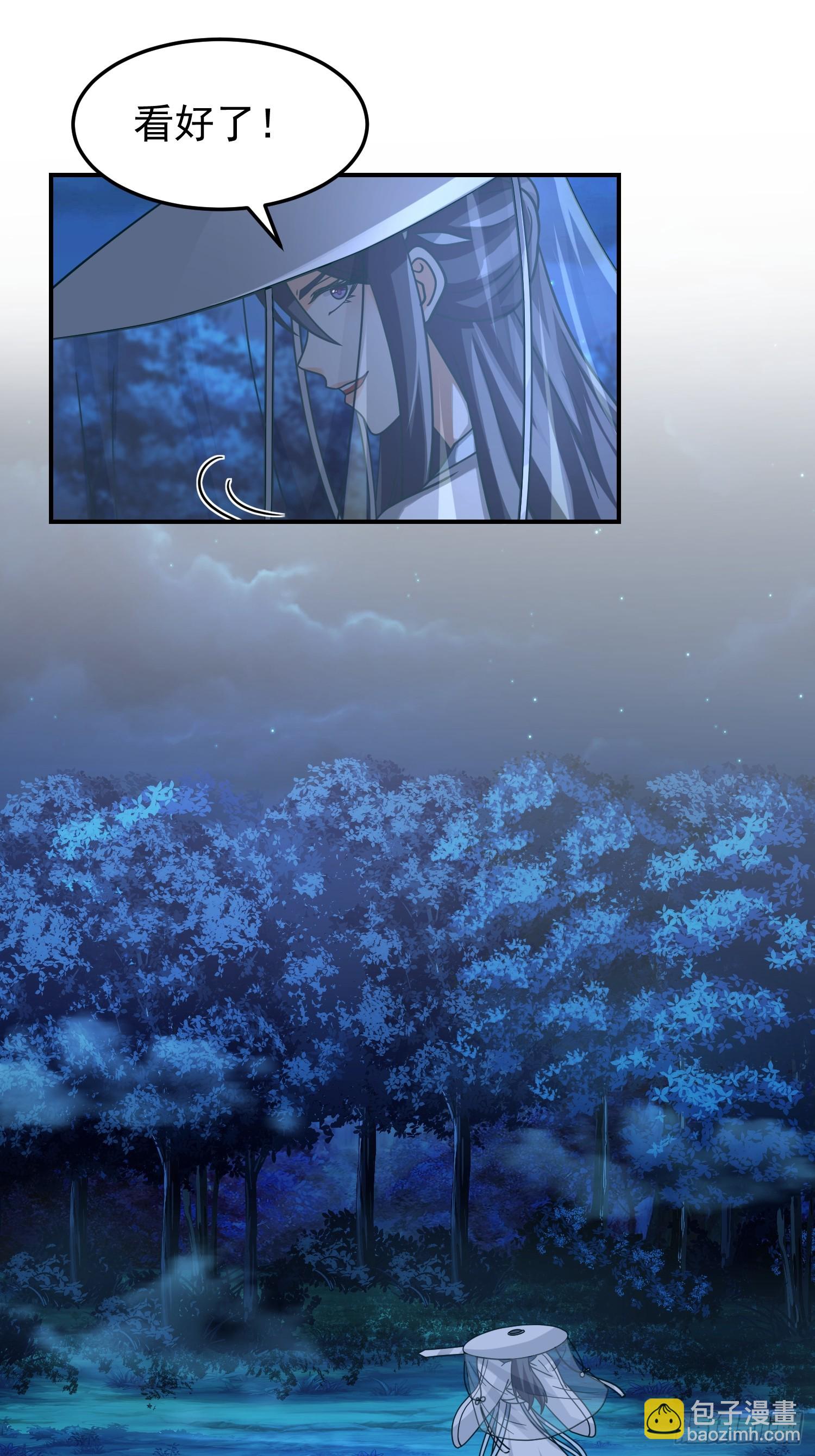 漂亮师父-第41话