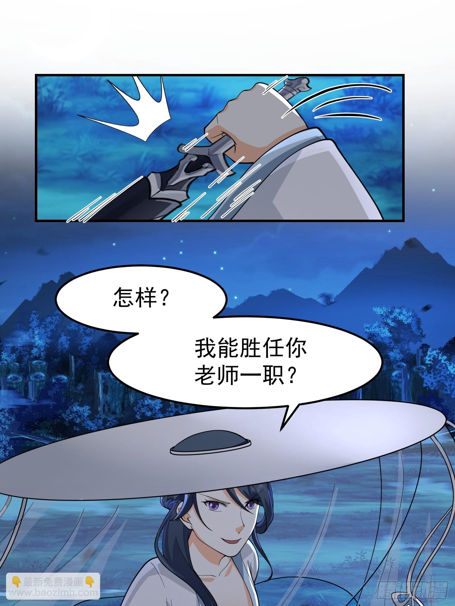 漂亮师父-第41话