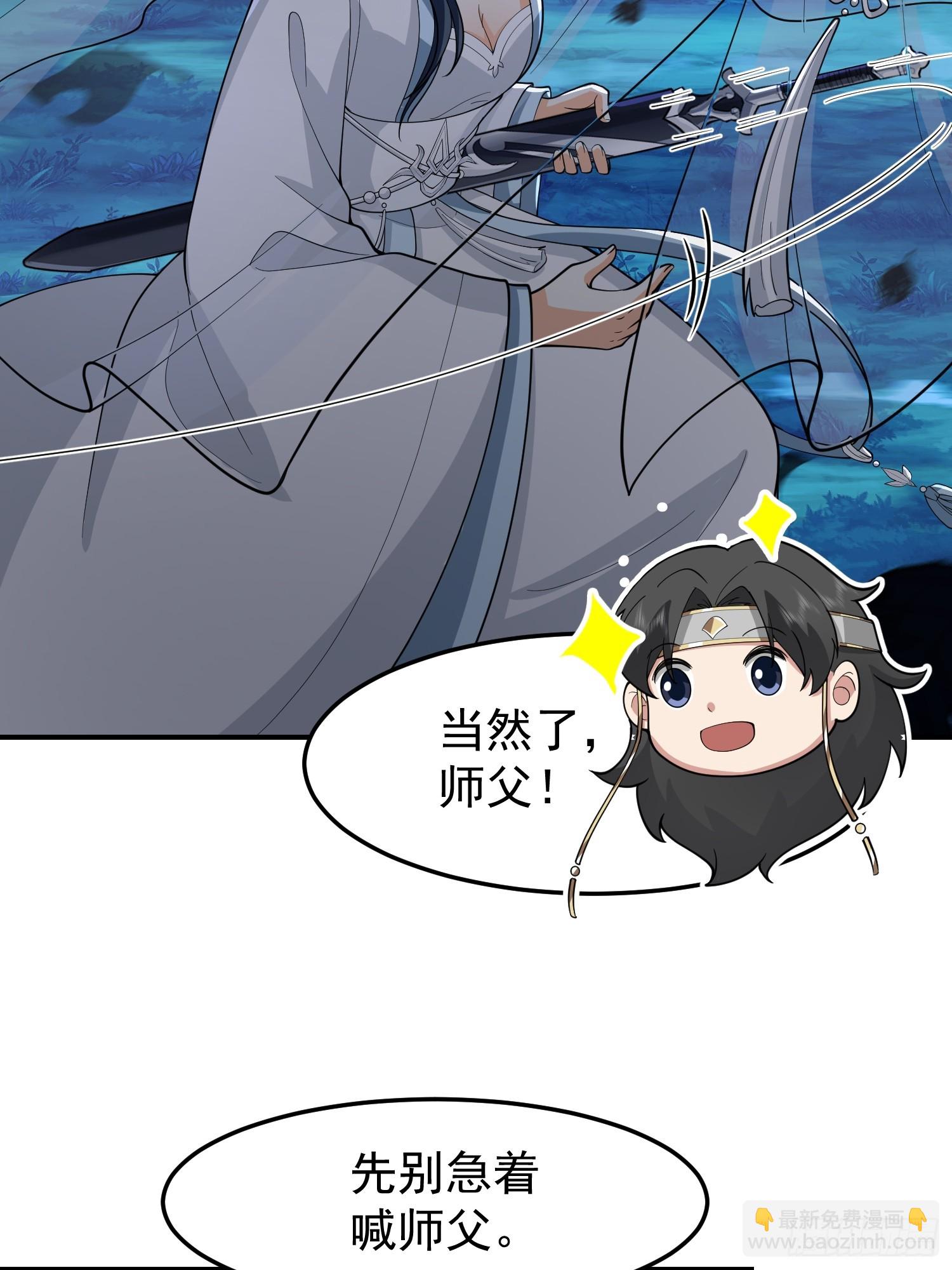 漂亮师父-第41话