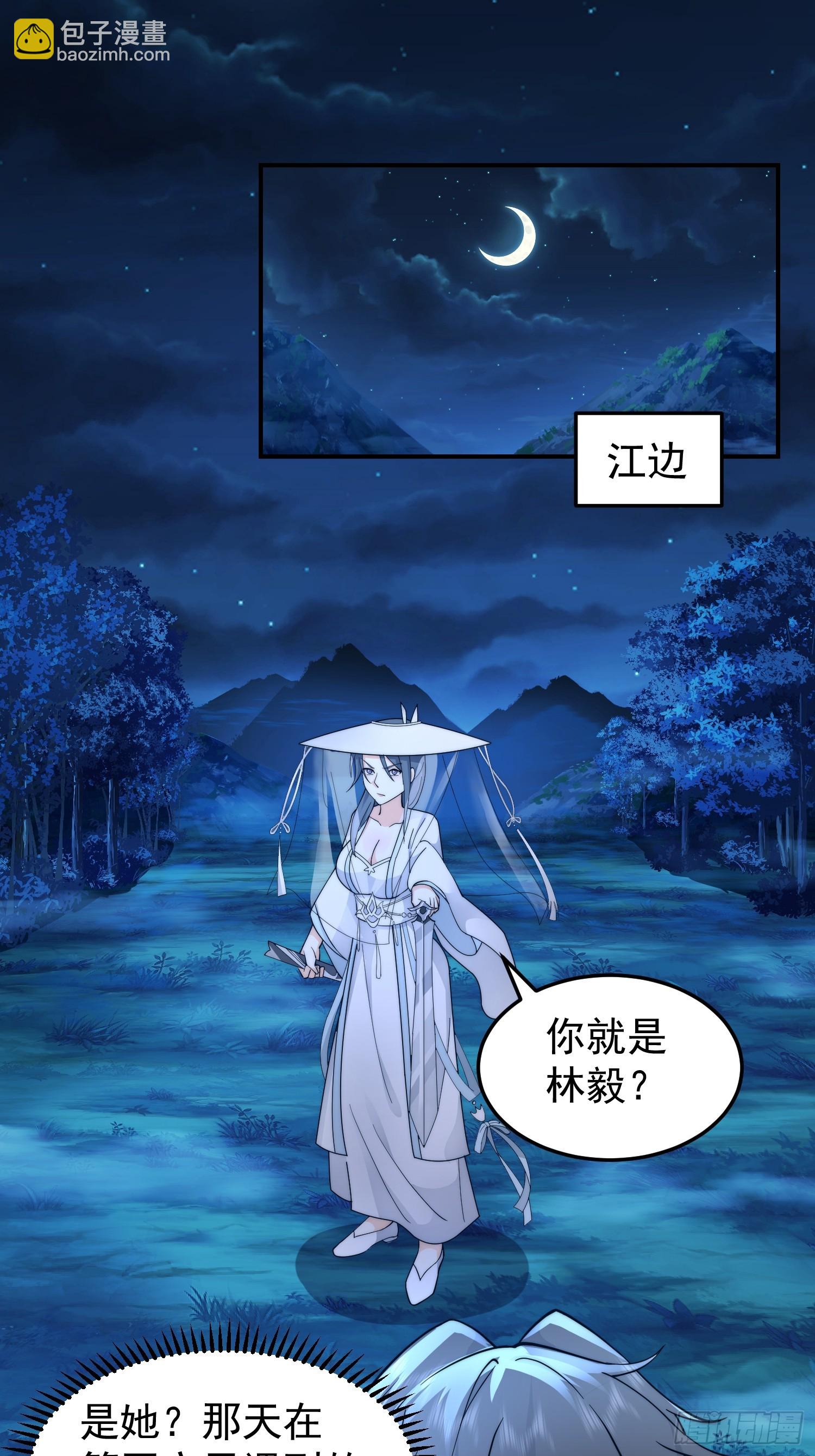 我有一卷降妖谱 - 漂亮师父 - 4