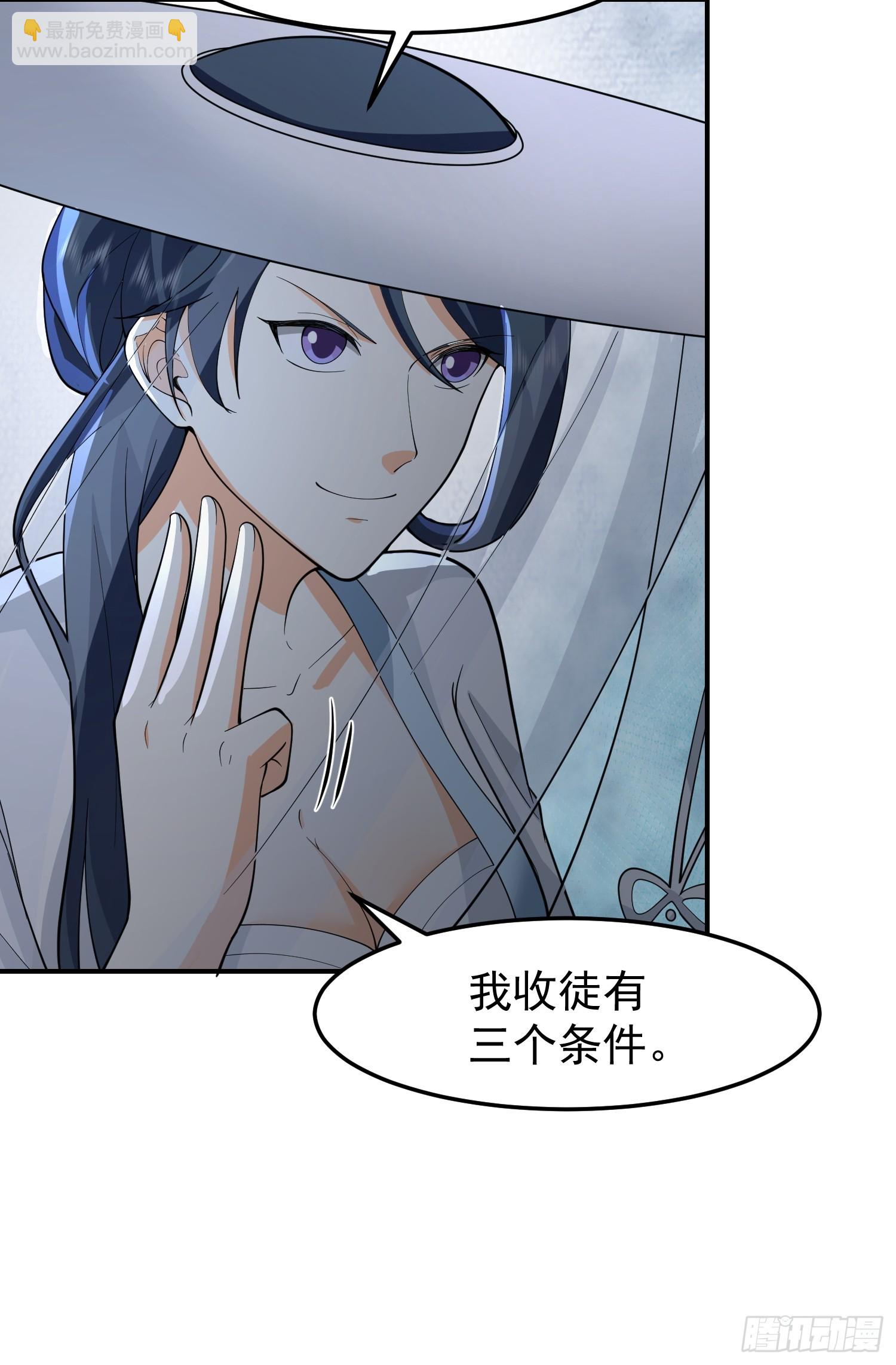 漂亮师父-第41话