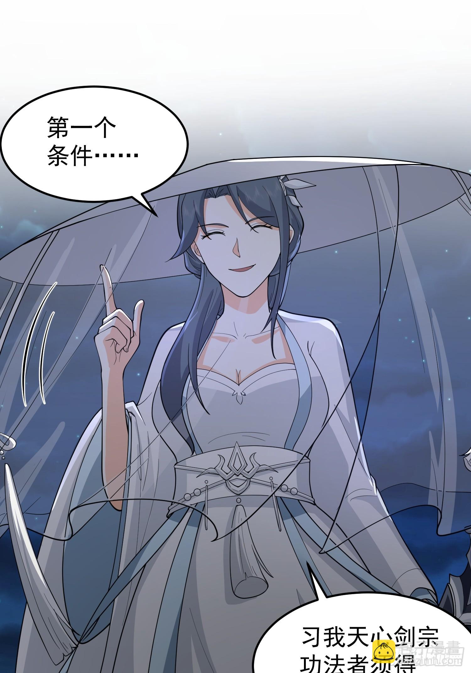 漂亮师父-第41话