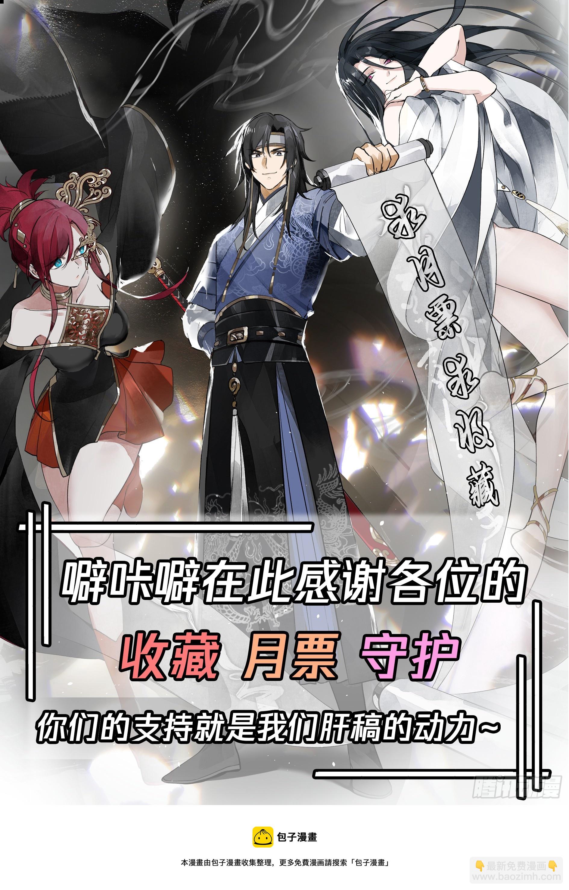 漂亮师父-第41话