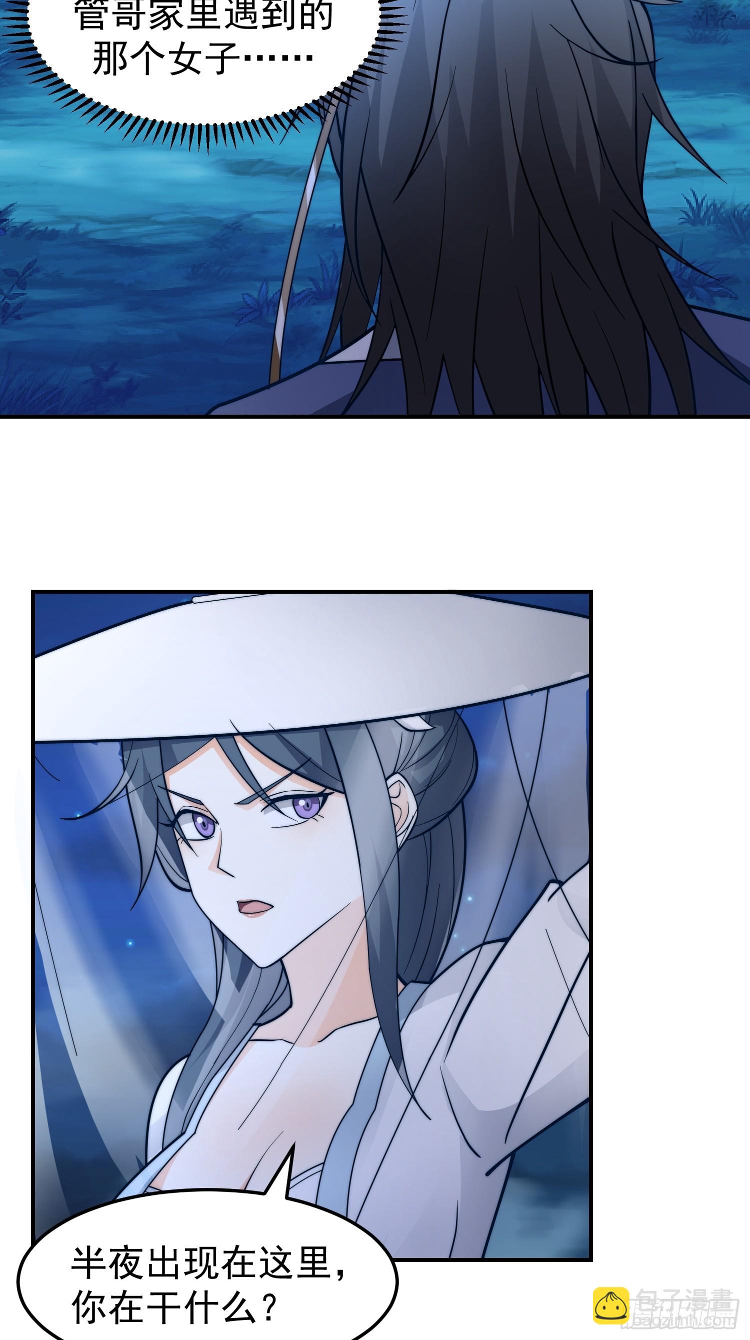 漂亮师父-第41话