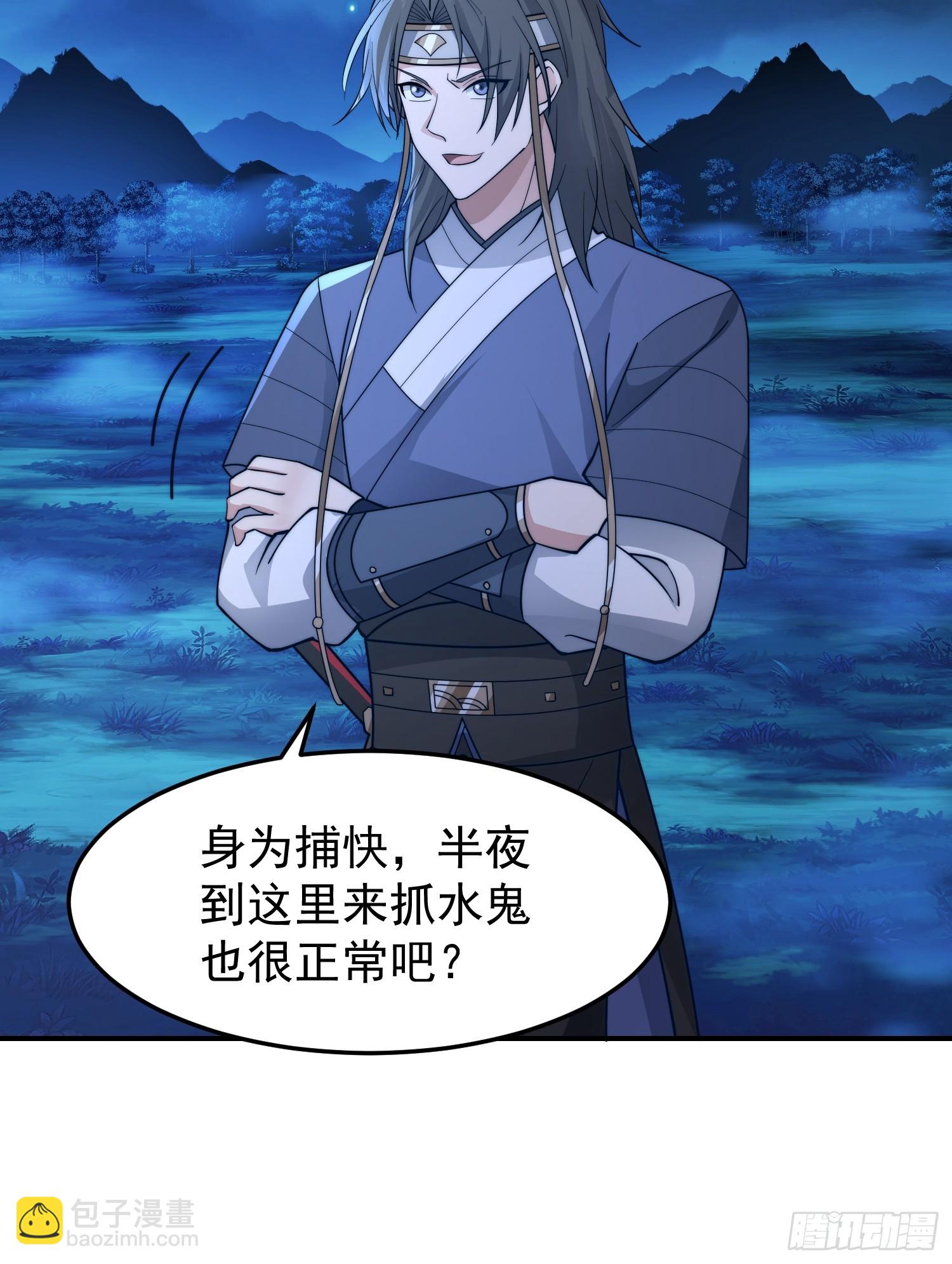 漂亮师父-第41话