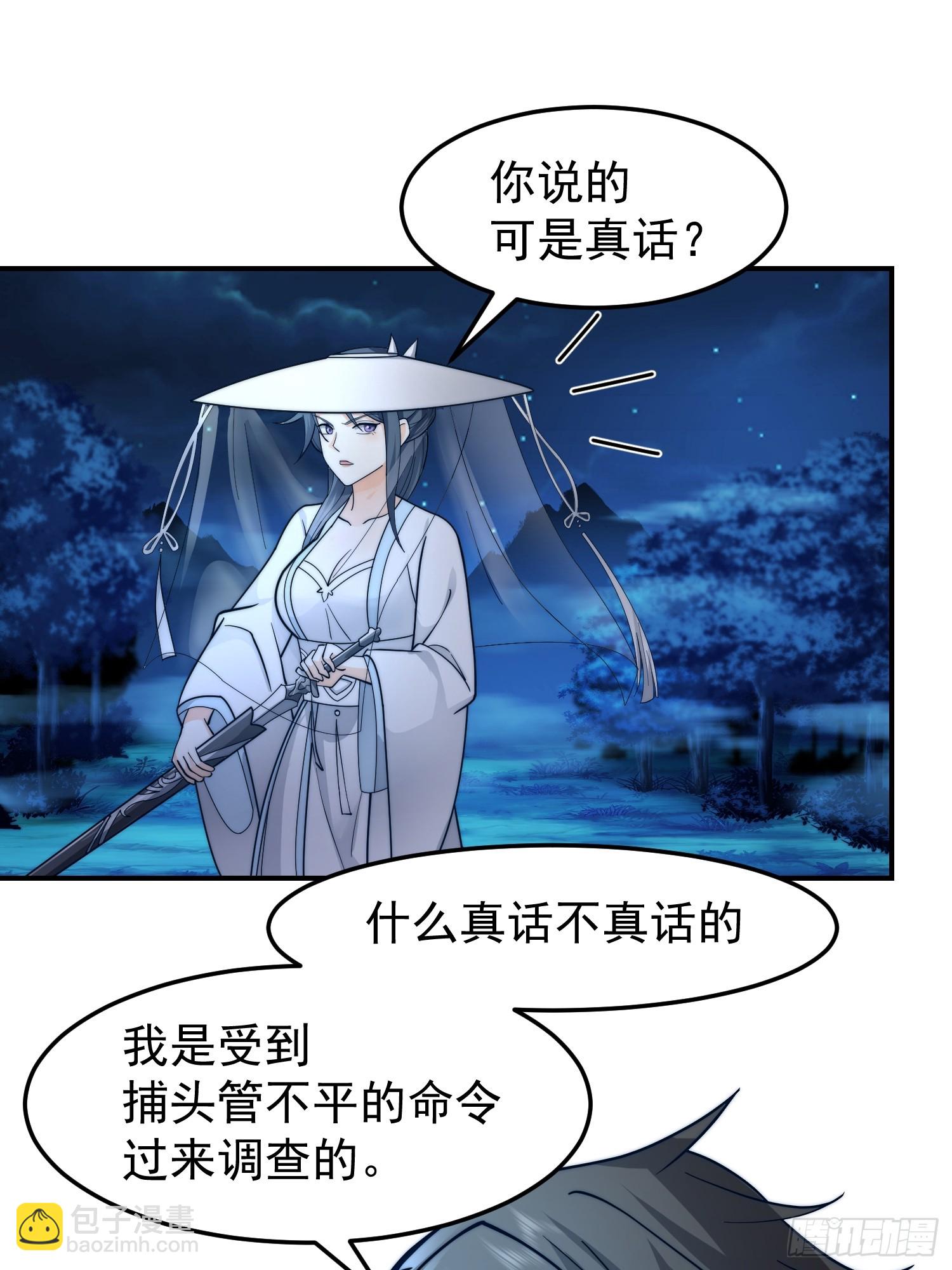 漂亮师父-第41话