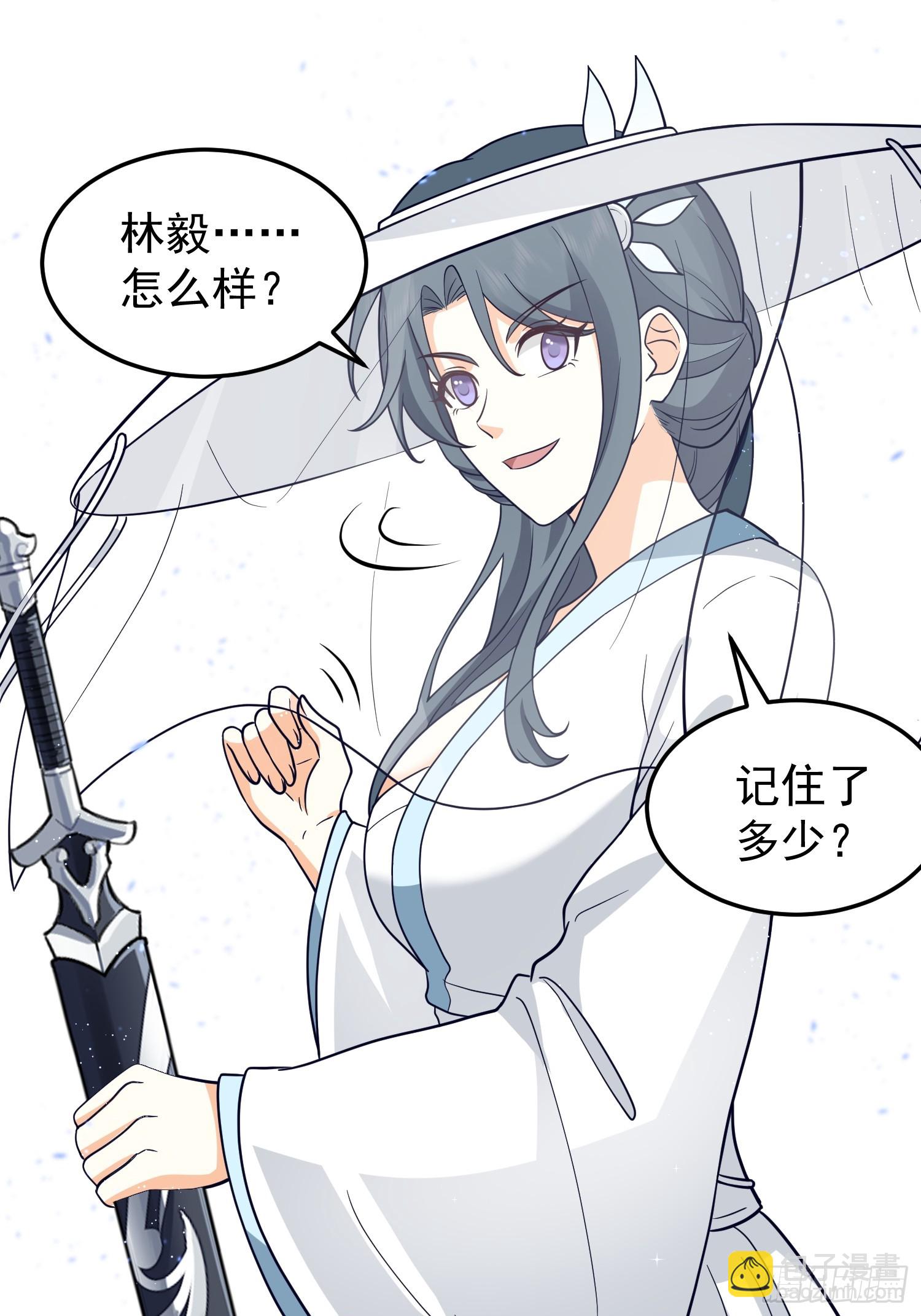 这就是天才吗？(1/2)-第47话