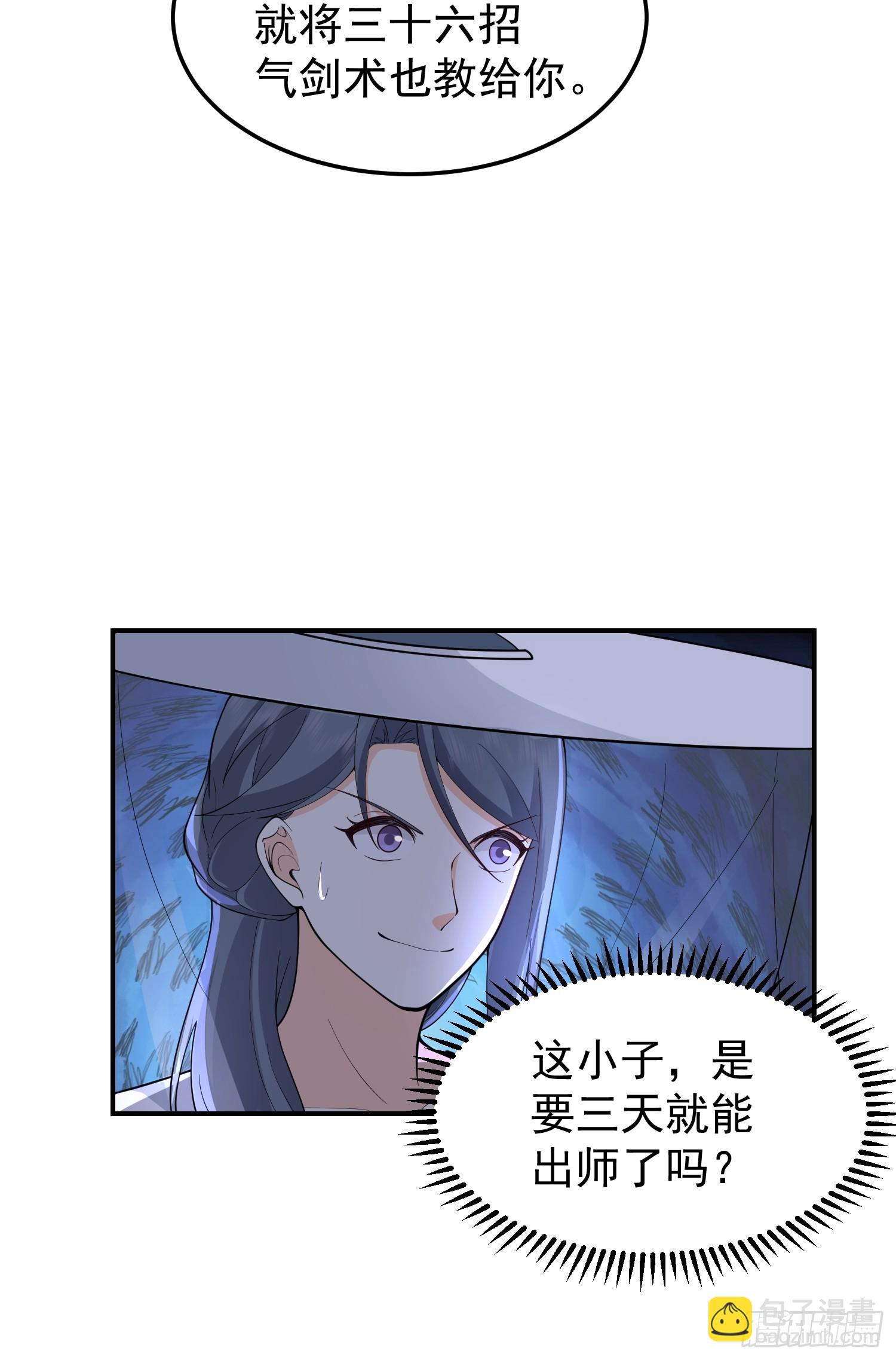 这就是天才吗？(1/2)-第47话