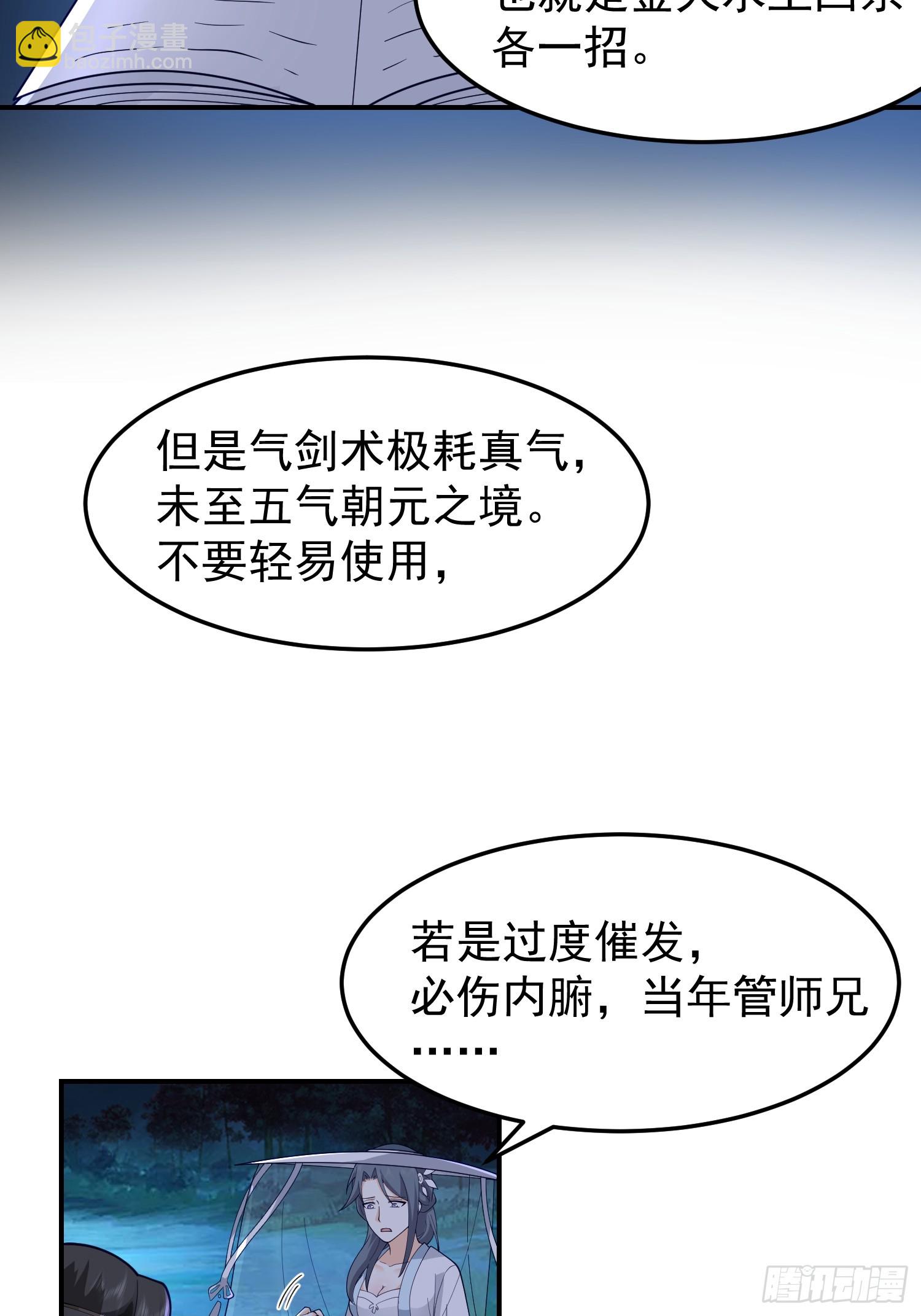 这就是天才吗？(1/2)-第47话